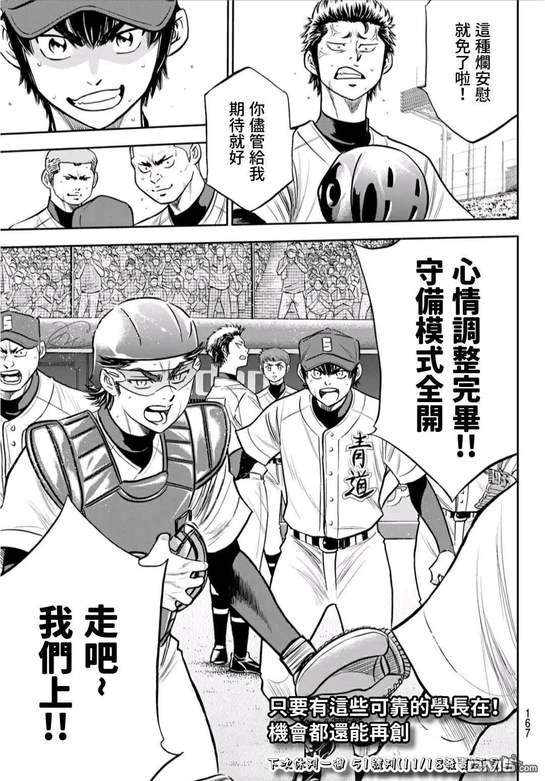 第2部232话 自己的风格