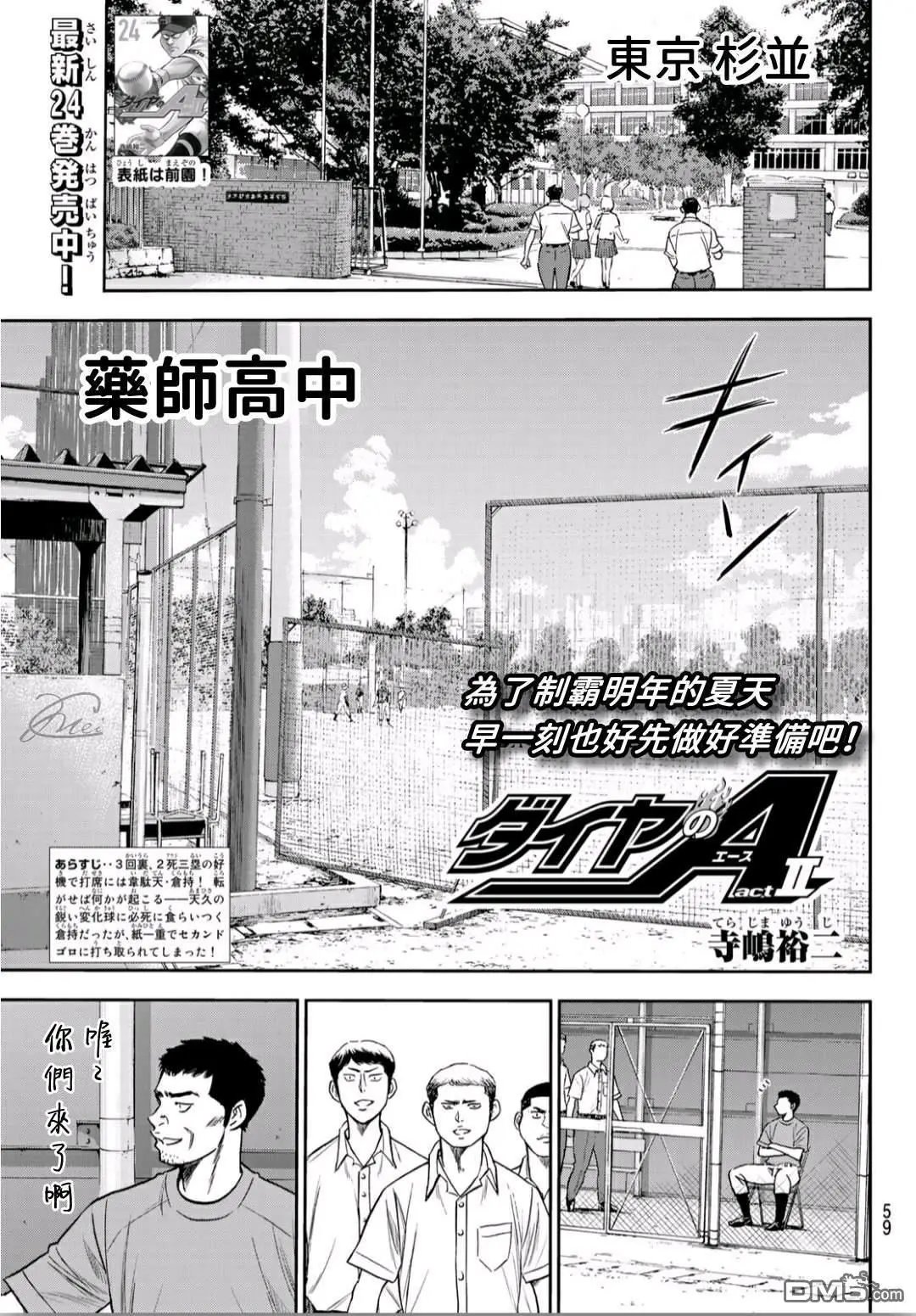 第2部233话 不错的局势