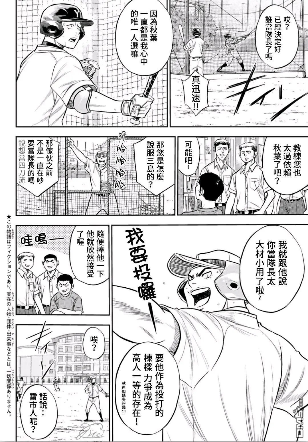 第2部233话 不错的局势