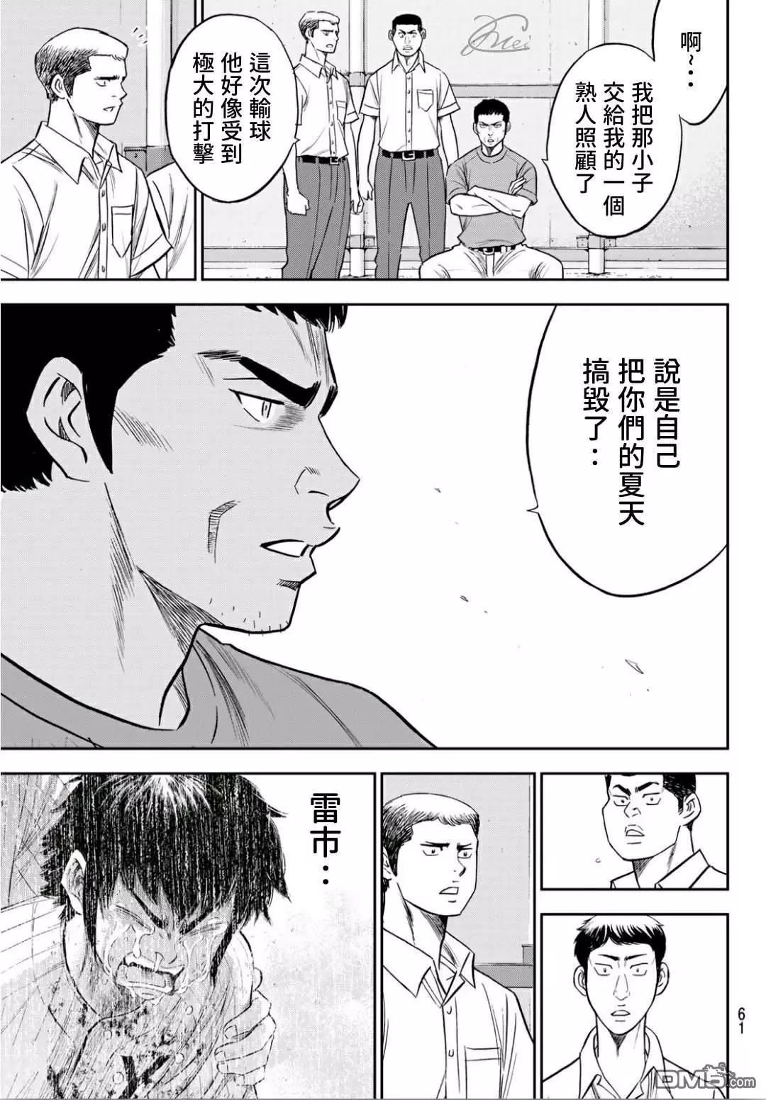 第2部233话 不错的局势