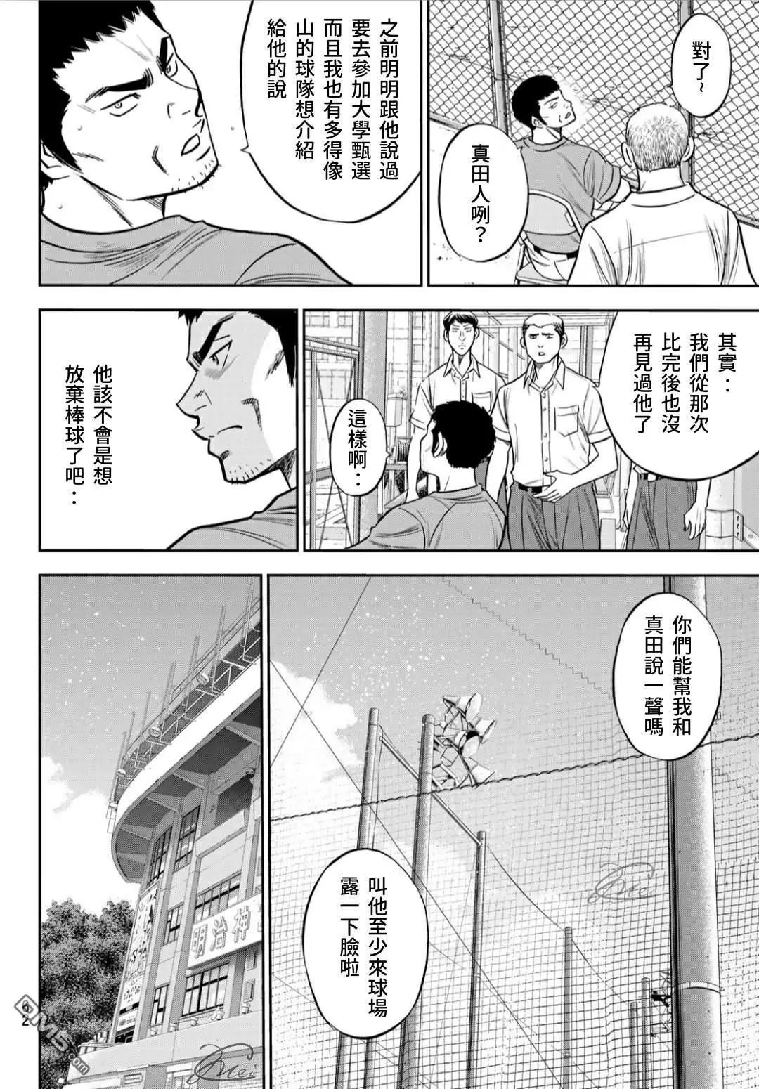 第2部233话 不错的局势