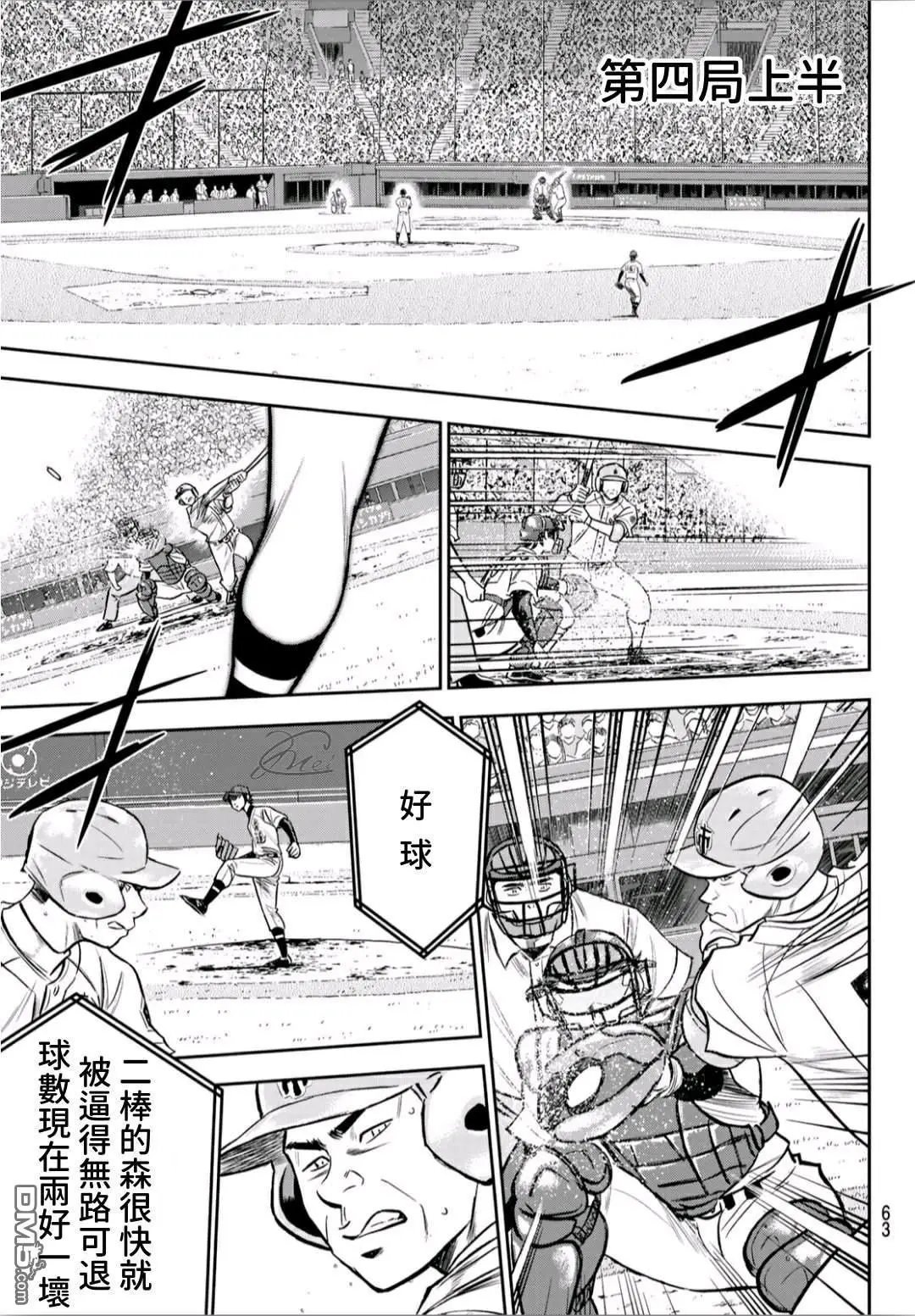 第2部233话 不错的局势