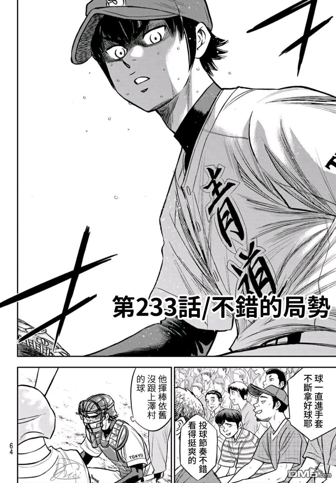 第2部233话 不错的局势