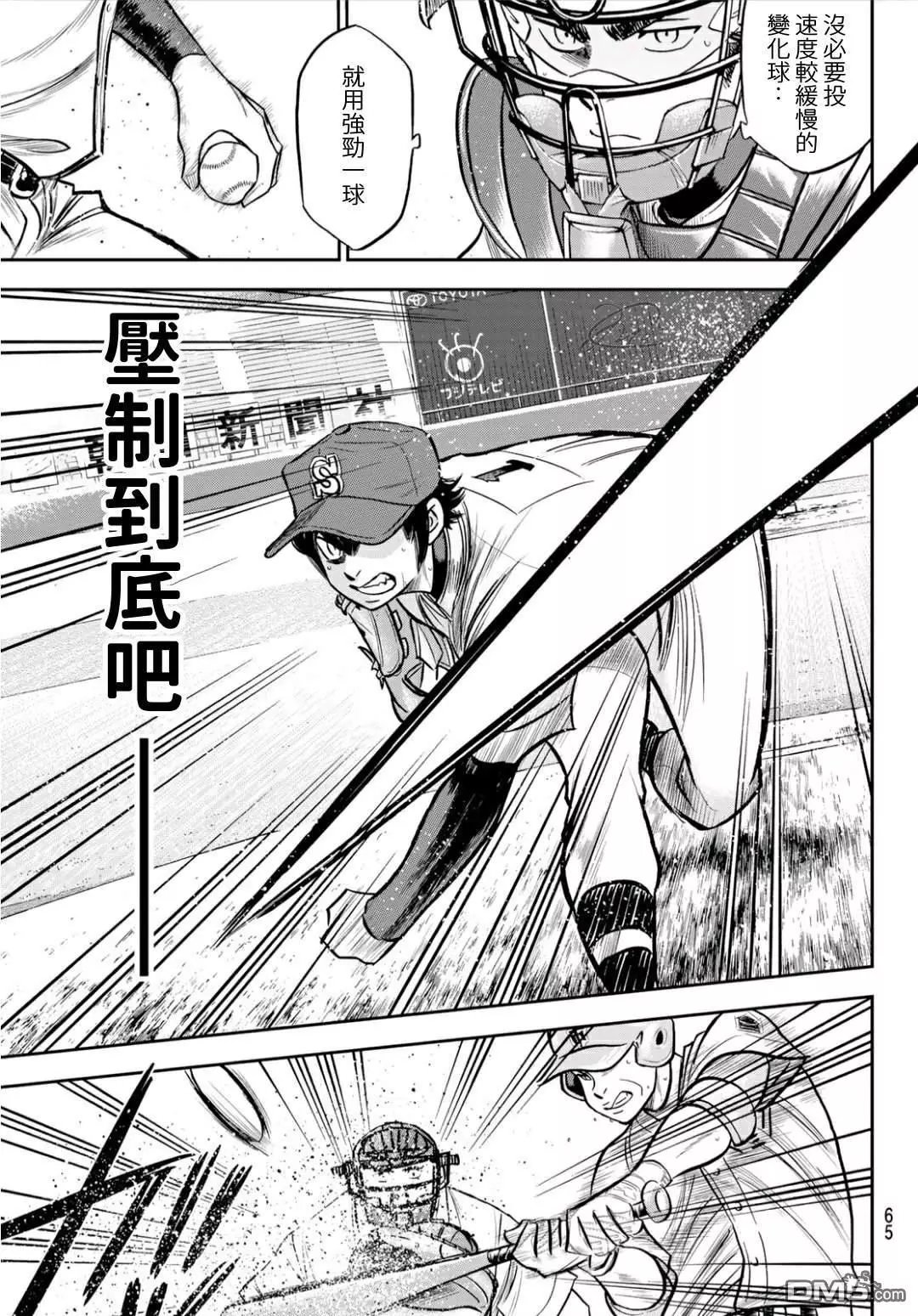 第2部233话 不错的局势