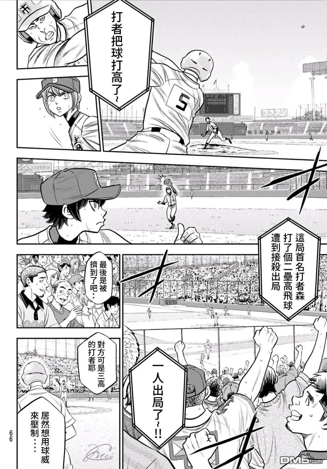 第2部233话 不错的局势