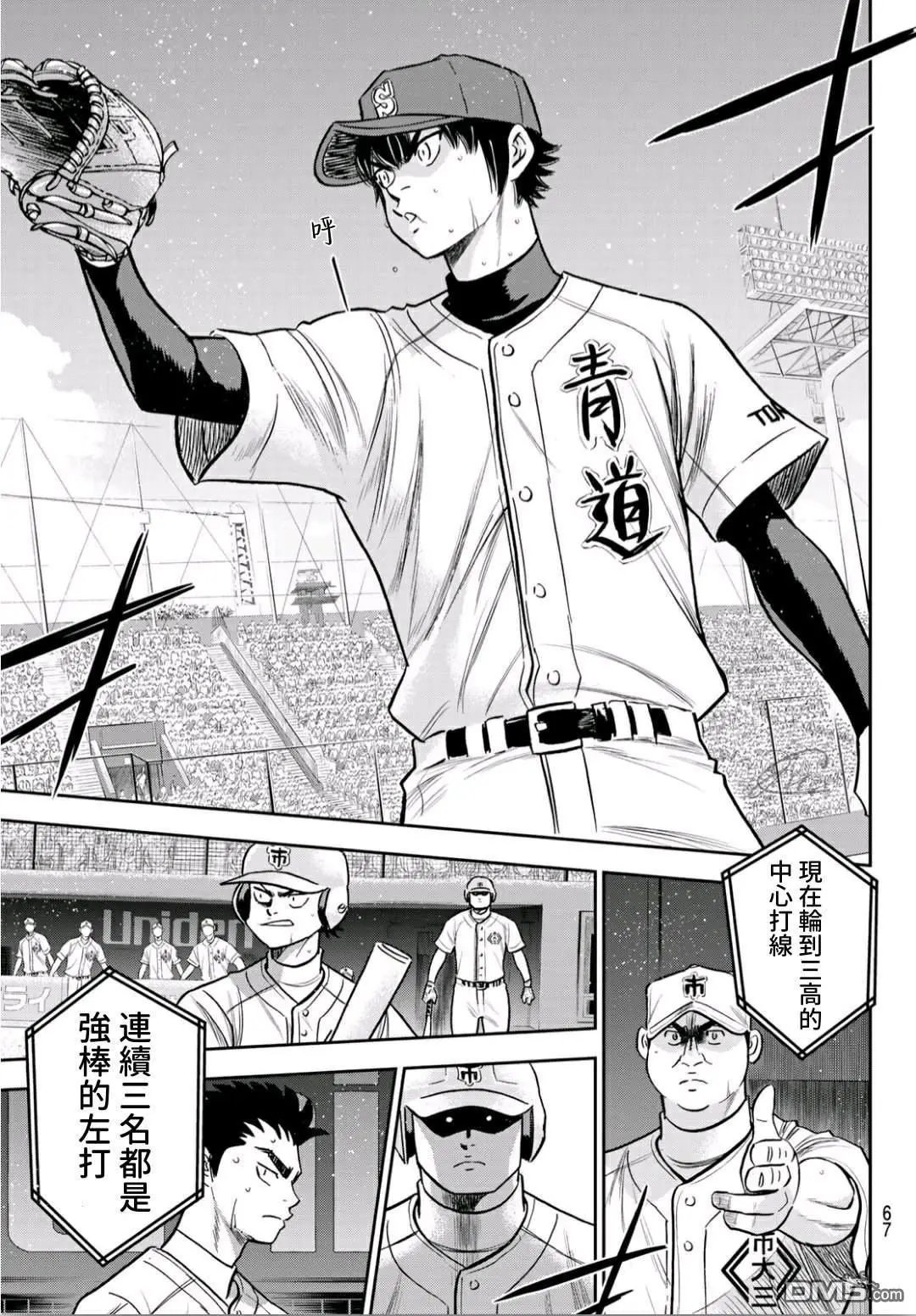 第2部233话 不错的局势