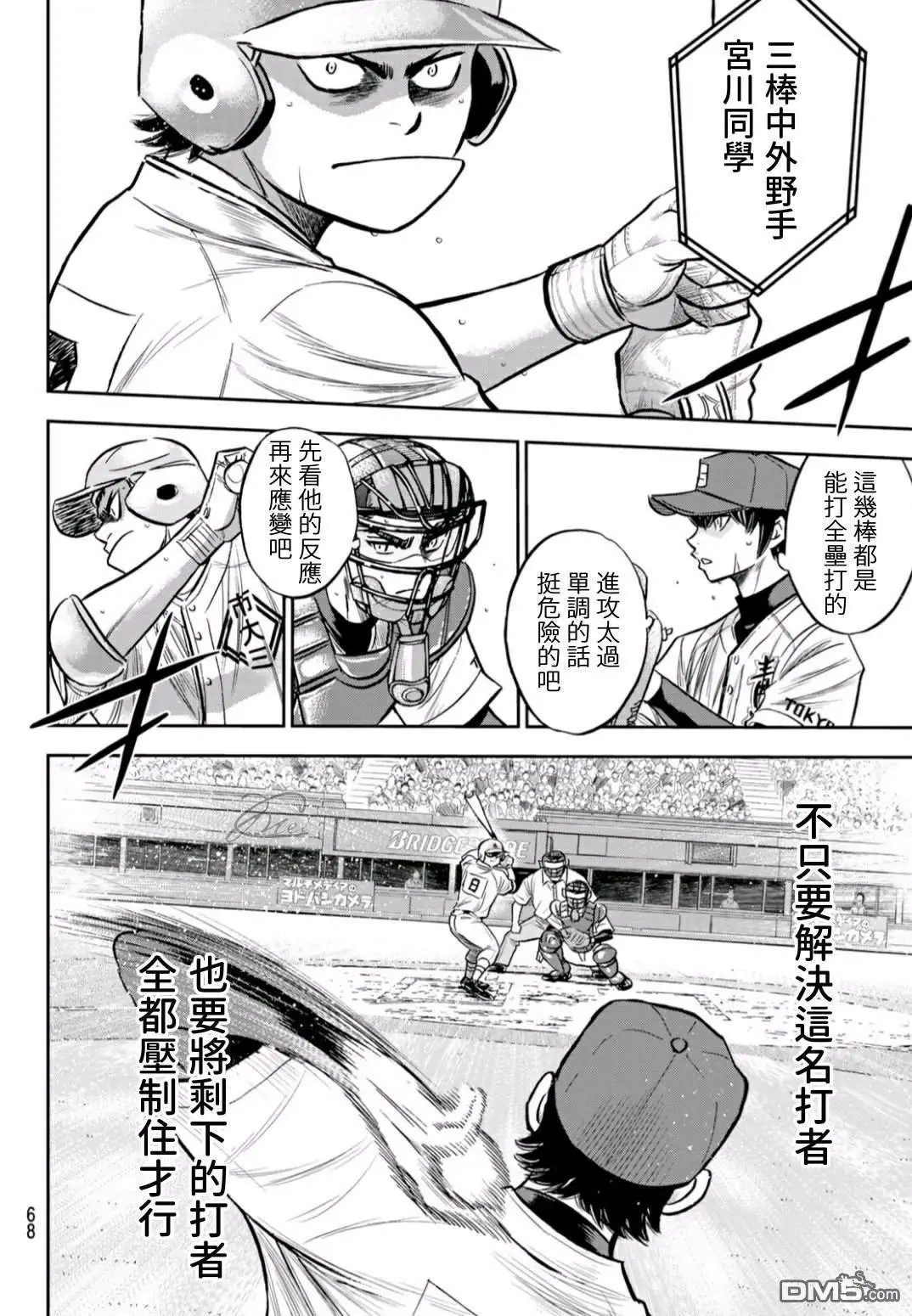 第2部233话 不错的局势