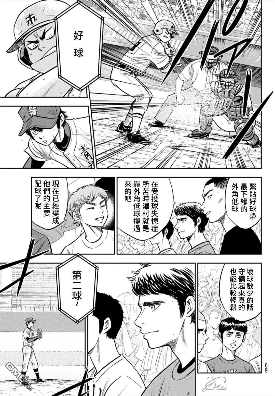 第2部233话 不错的局势