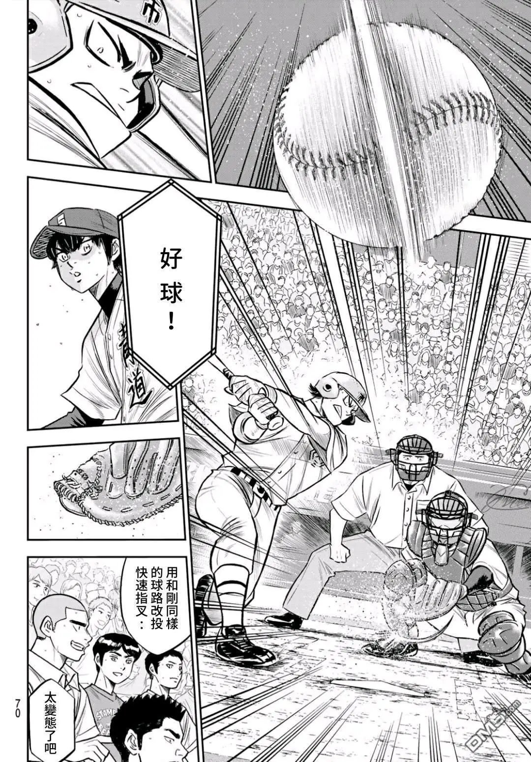第2部233话 不错的局势