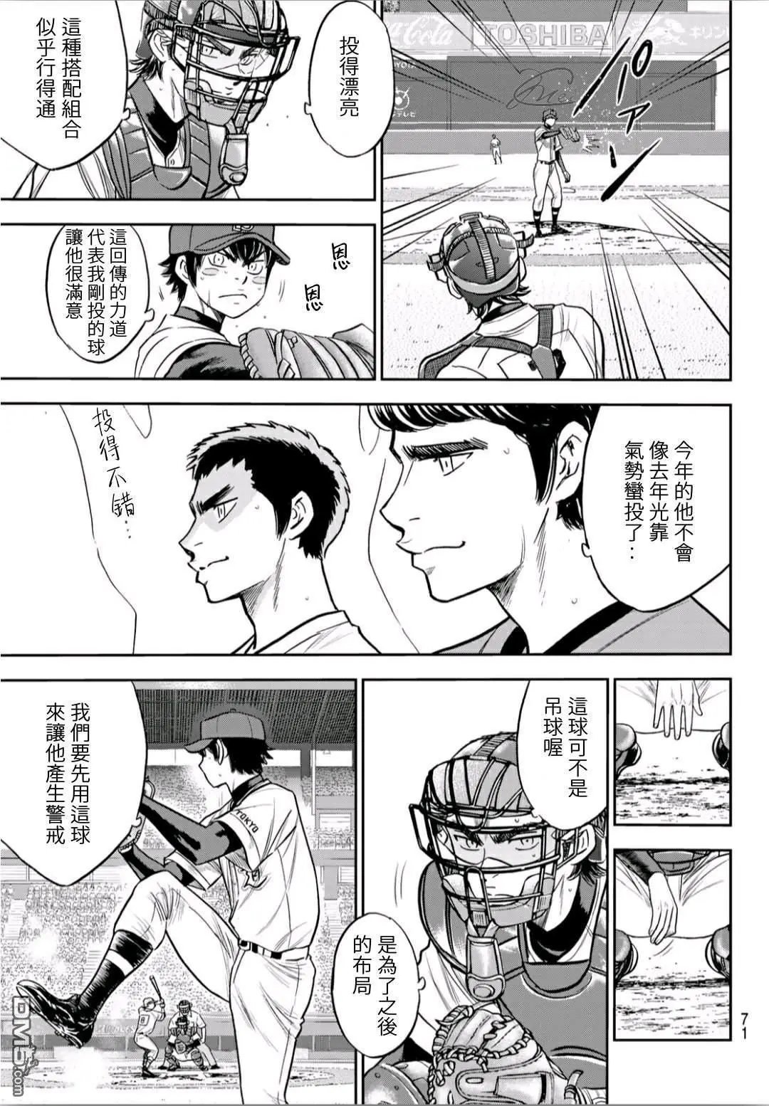 第2部233话 不错的局势