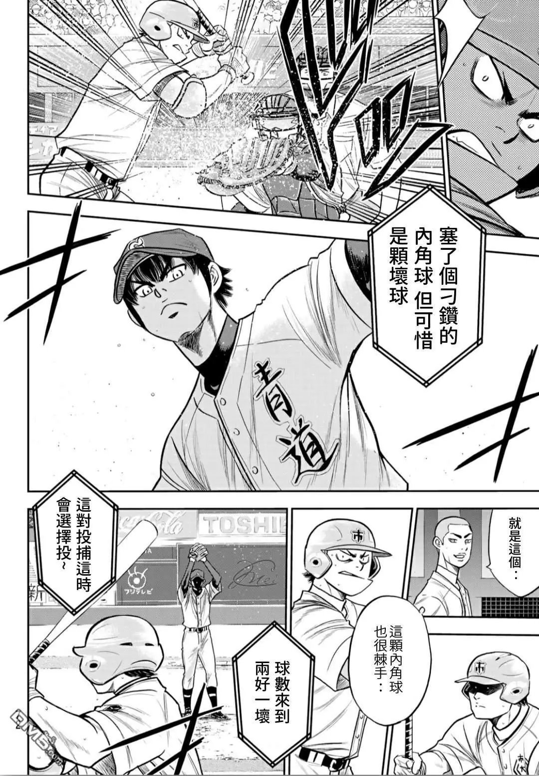 第2部233话 不错的局势