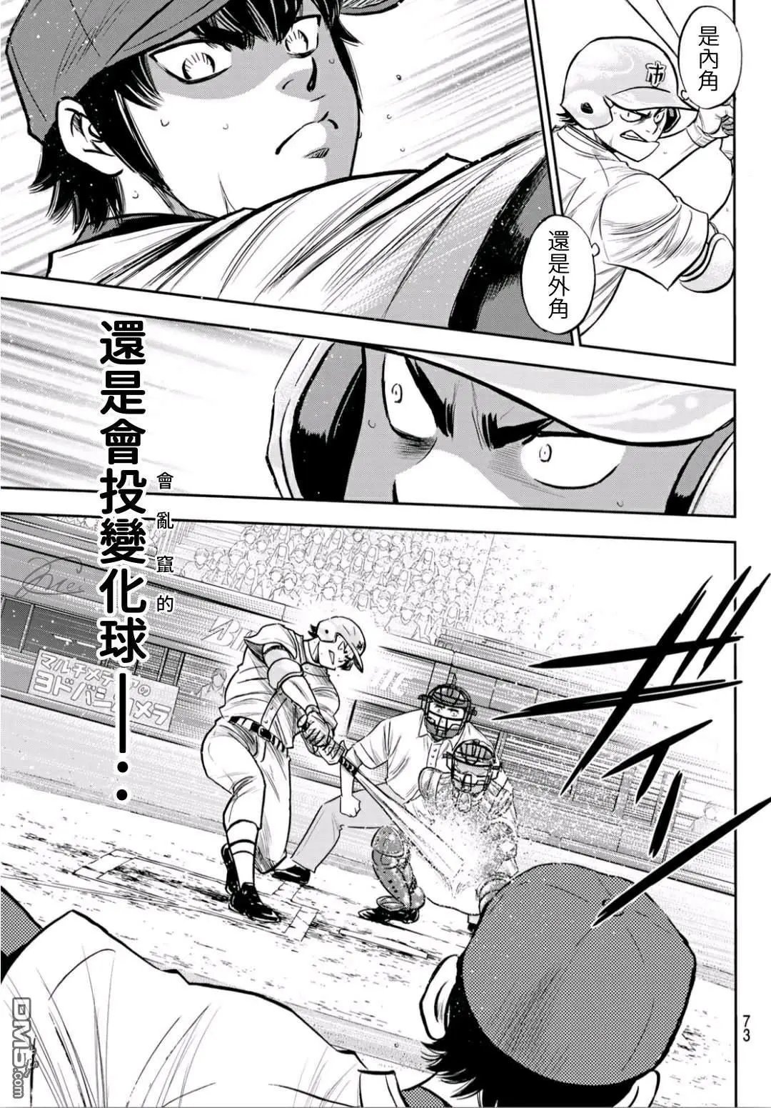 第2部233话 不错的局势