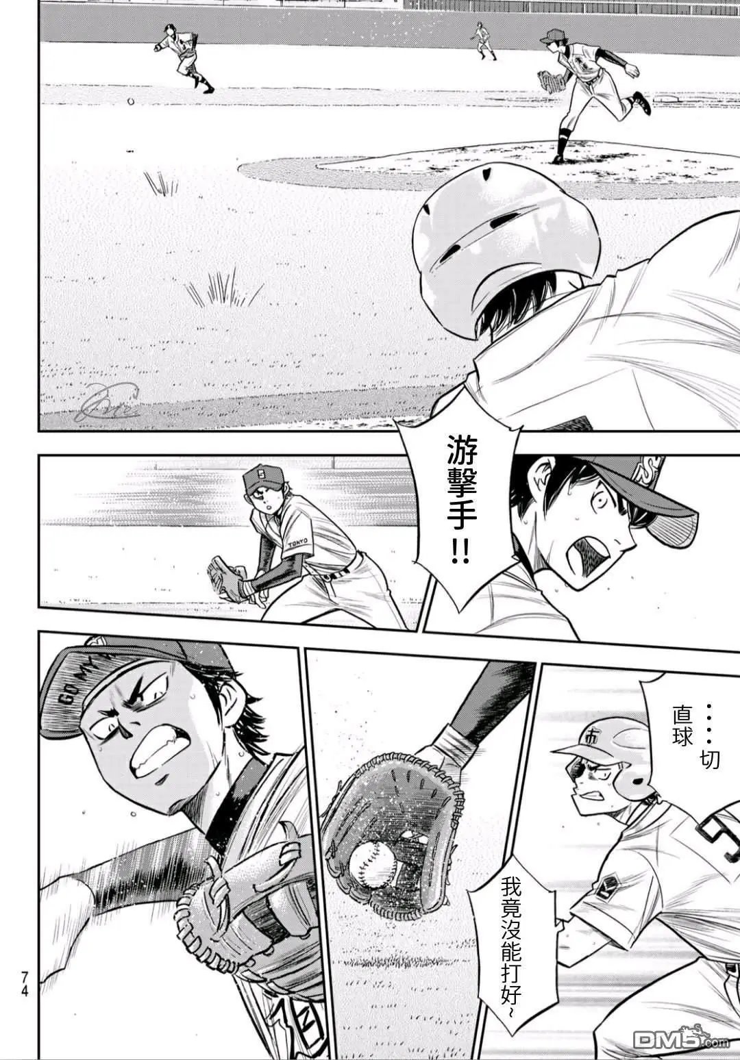 第2部233话 不错的局势