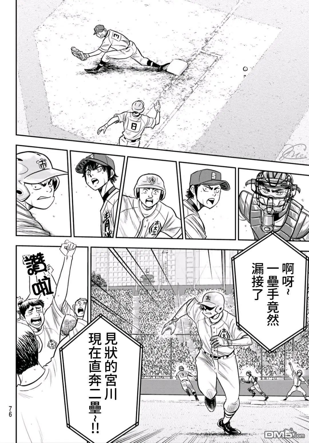 第2部233话 不错的局势