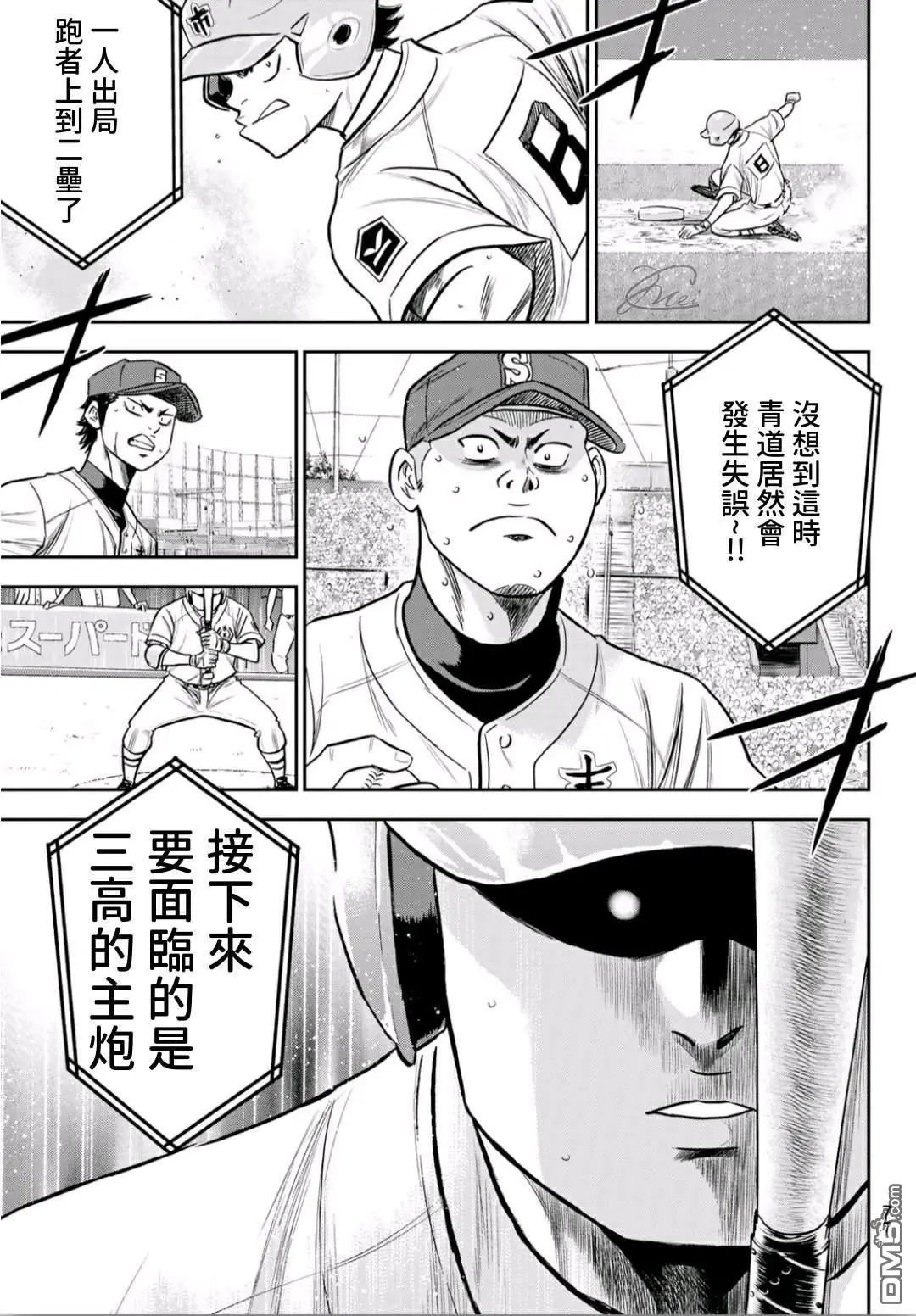 第2部233话 不错的局势