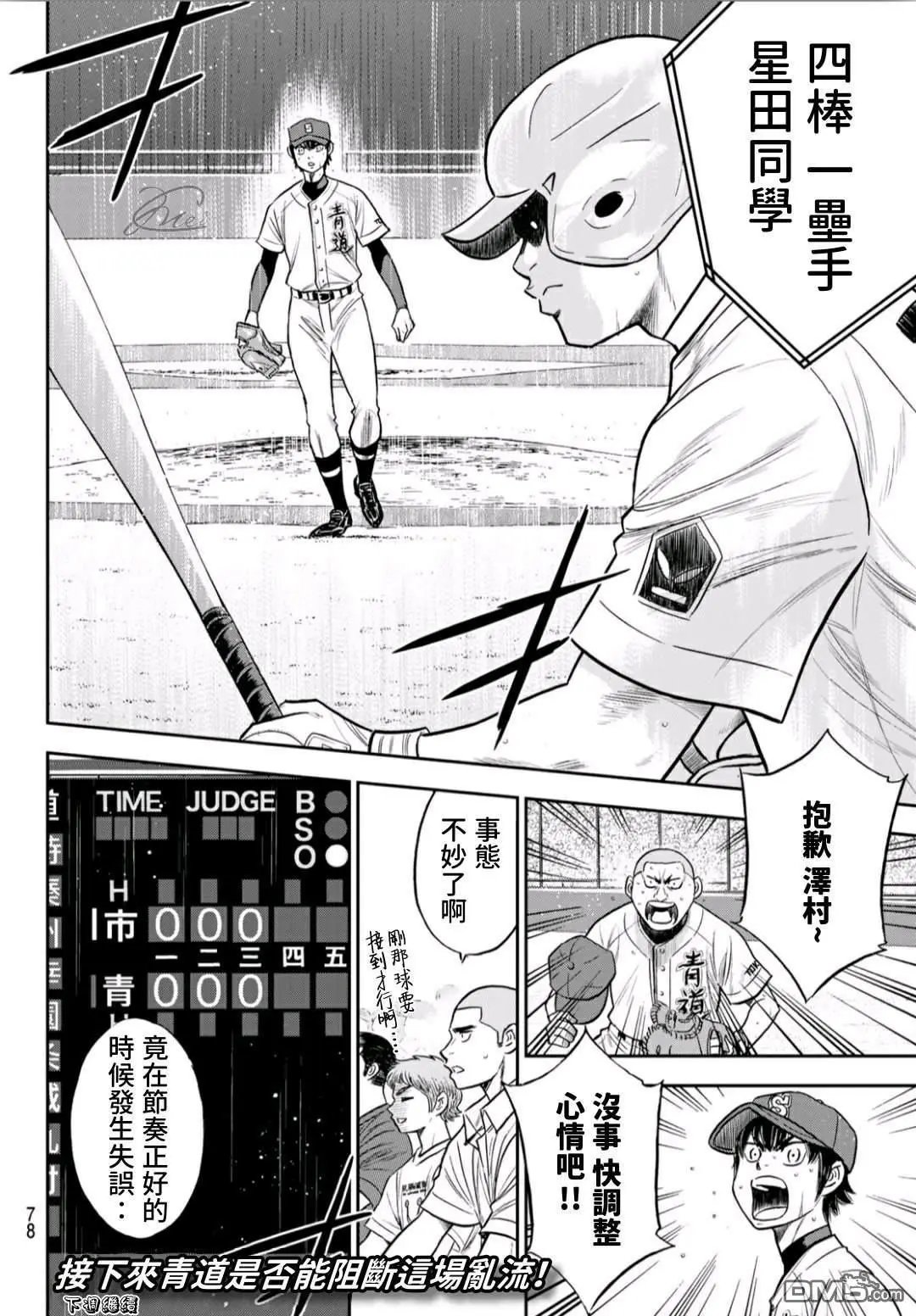 第2部233话 不错的局势