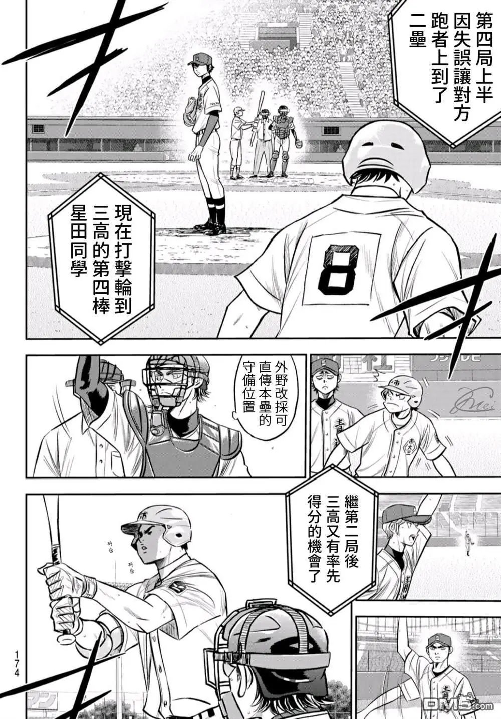 第2部234话 王牌的理念