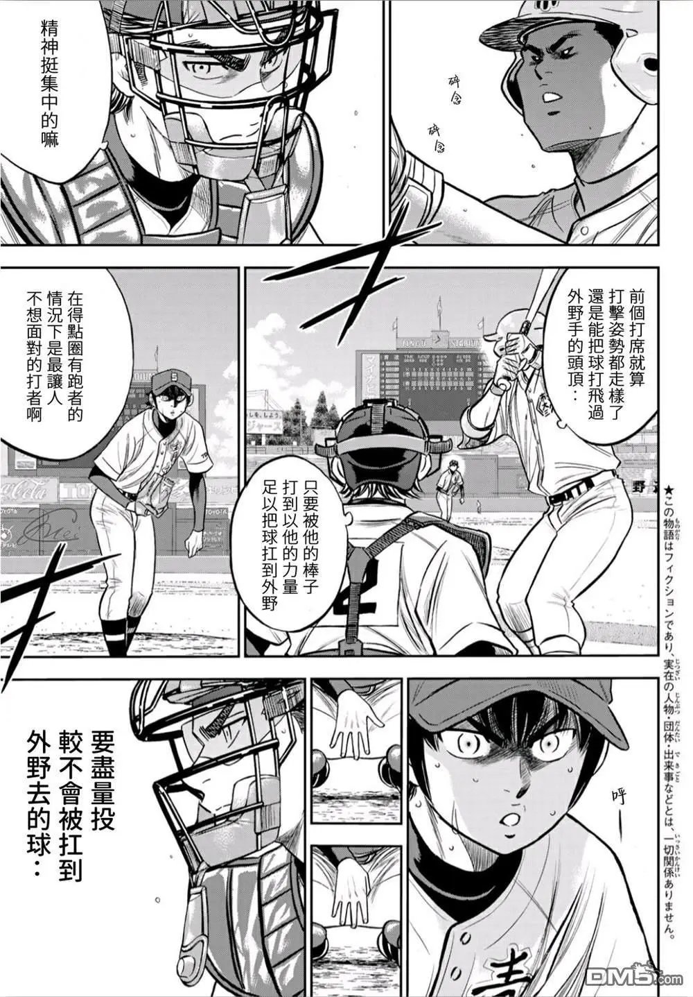 第2部234话 王牌的理念