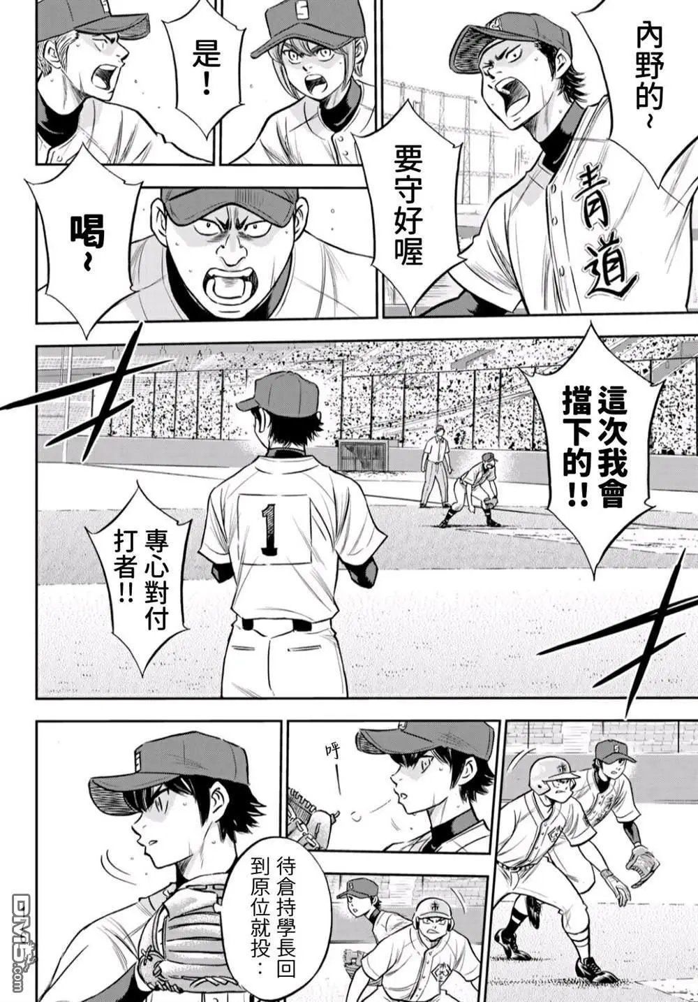 第2部234话 王牌的理念