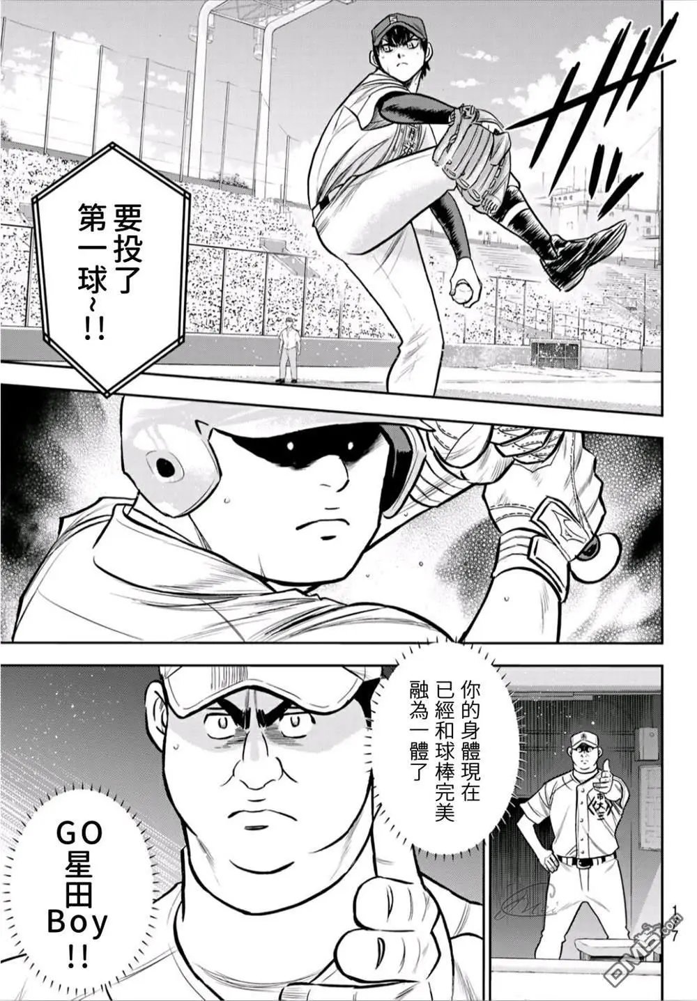 第2部234话 王牌的理念