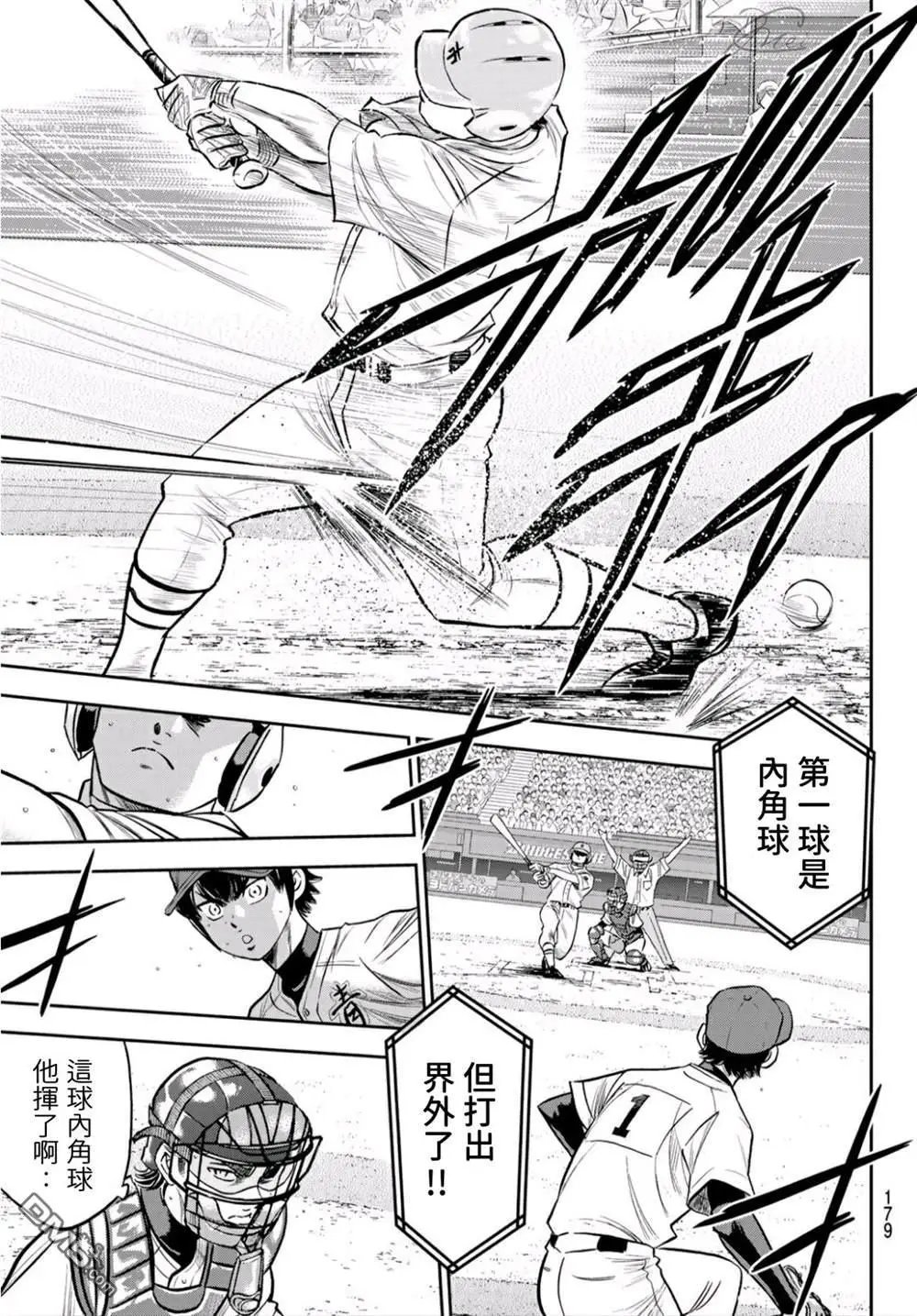 第2部234话 王牌的理念