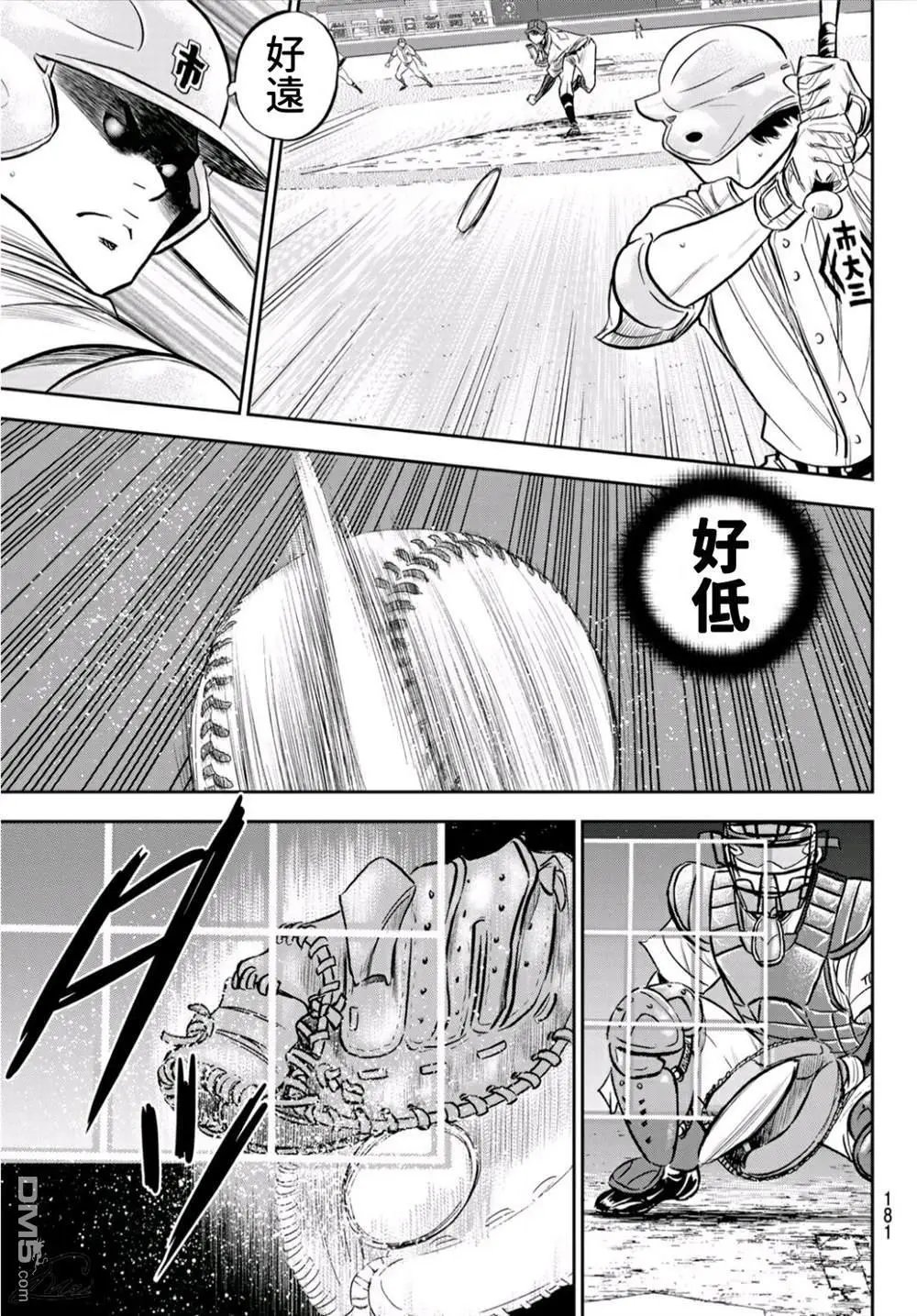 第2部234话 王牌的理念