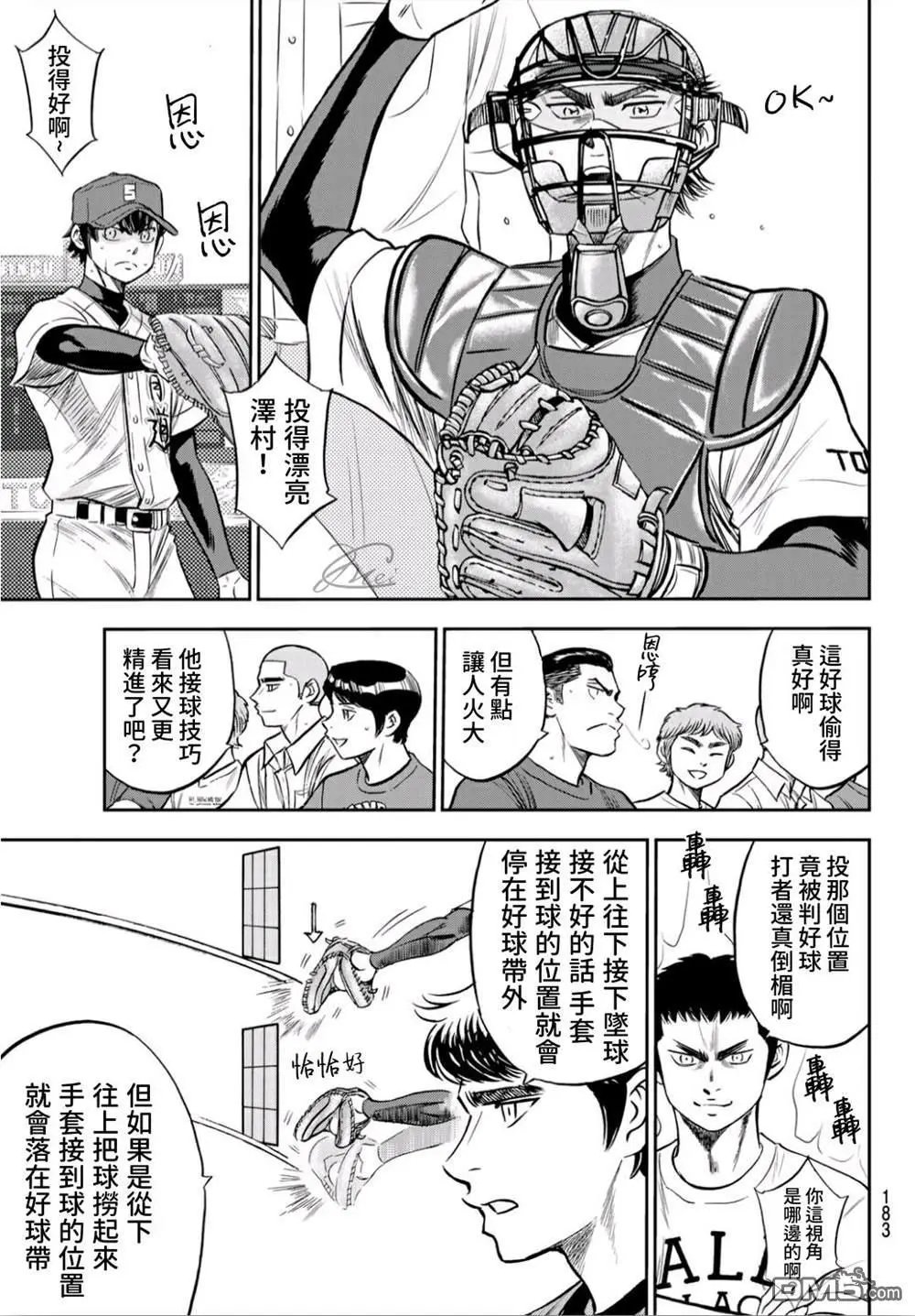 第2部234话 王牌的理念