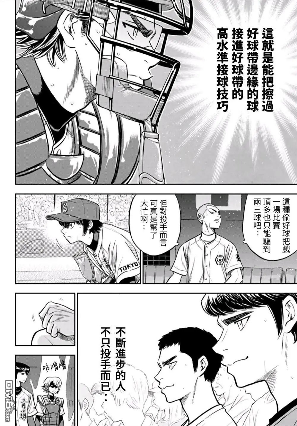 第2部234话 王牌的理念