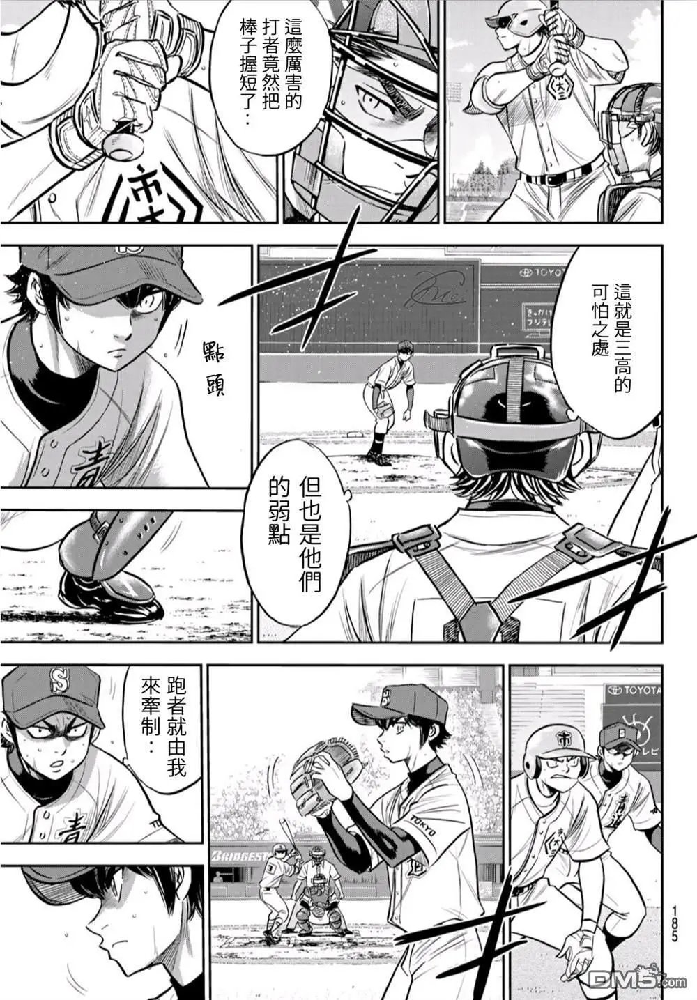 第2部234话 王牌的理念