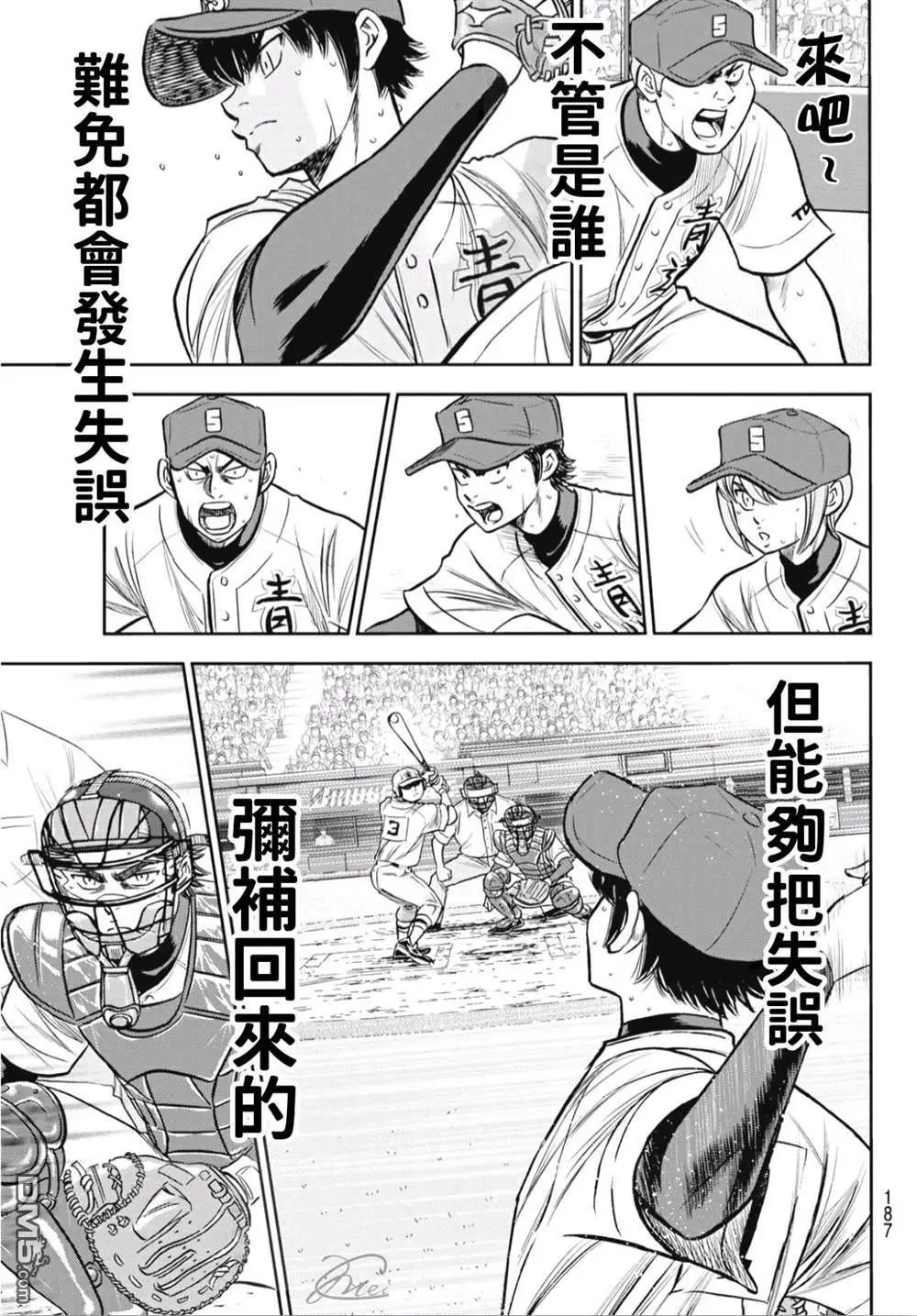 第2部234话 王牌的理念