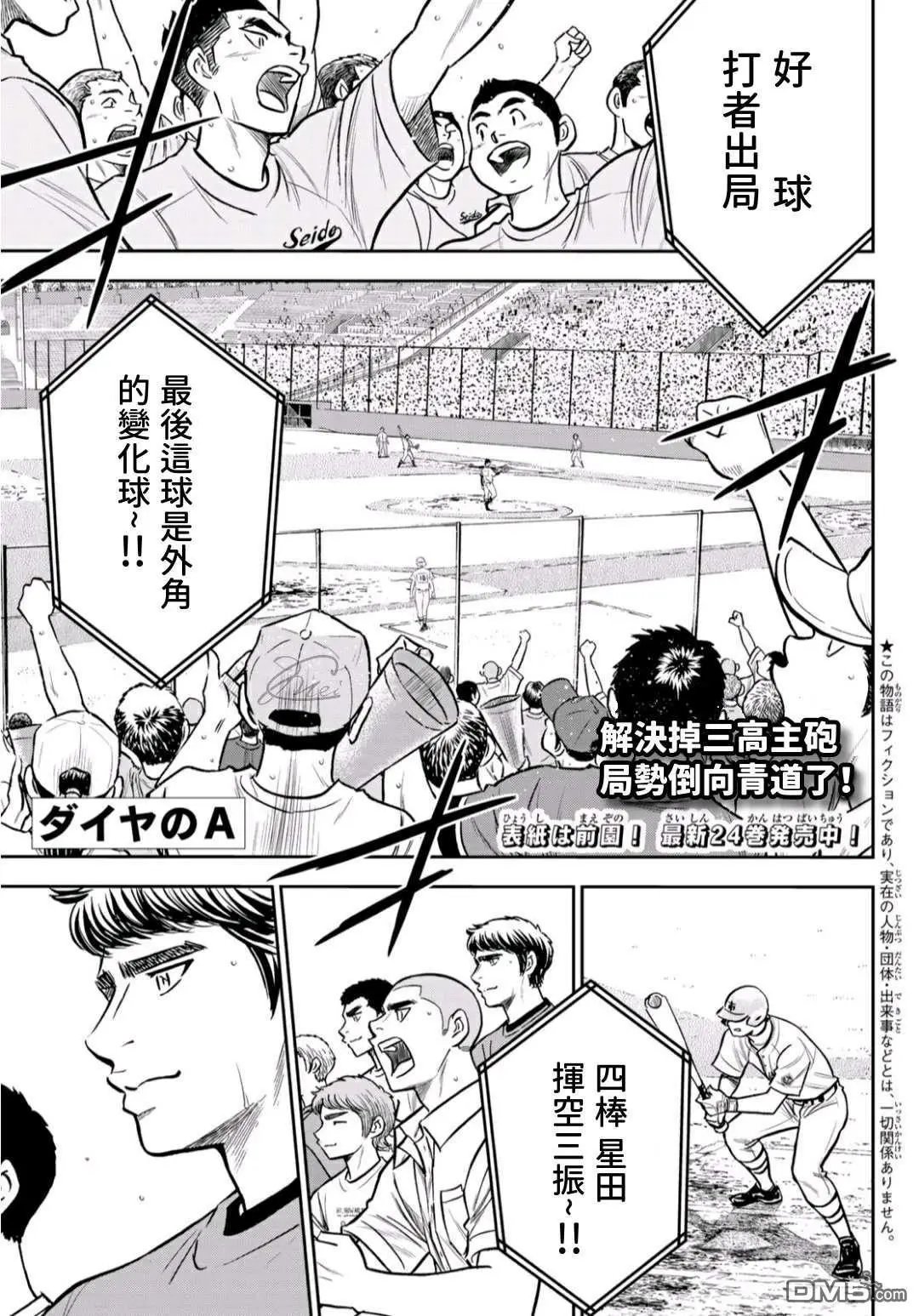 第2部235话 Step On