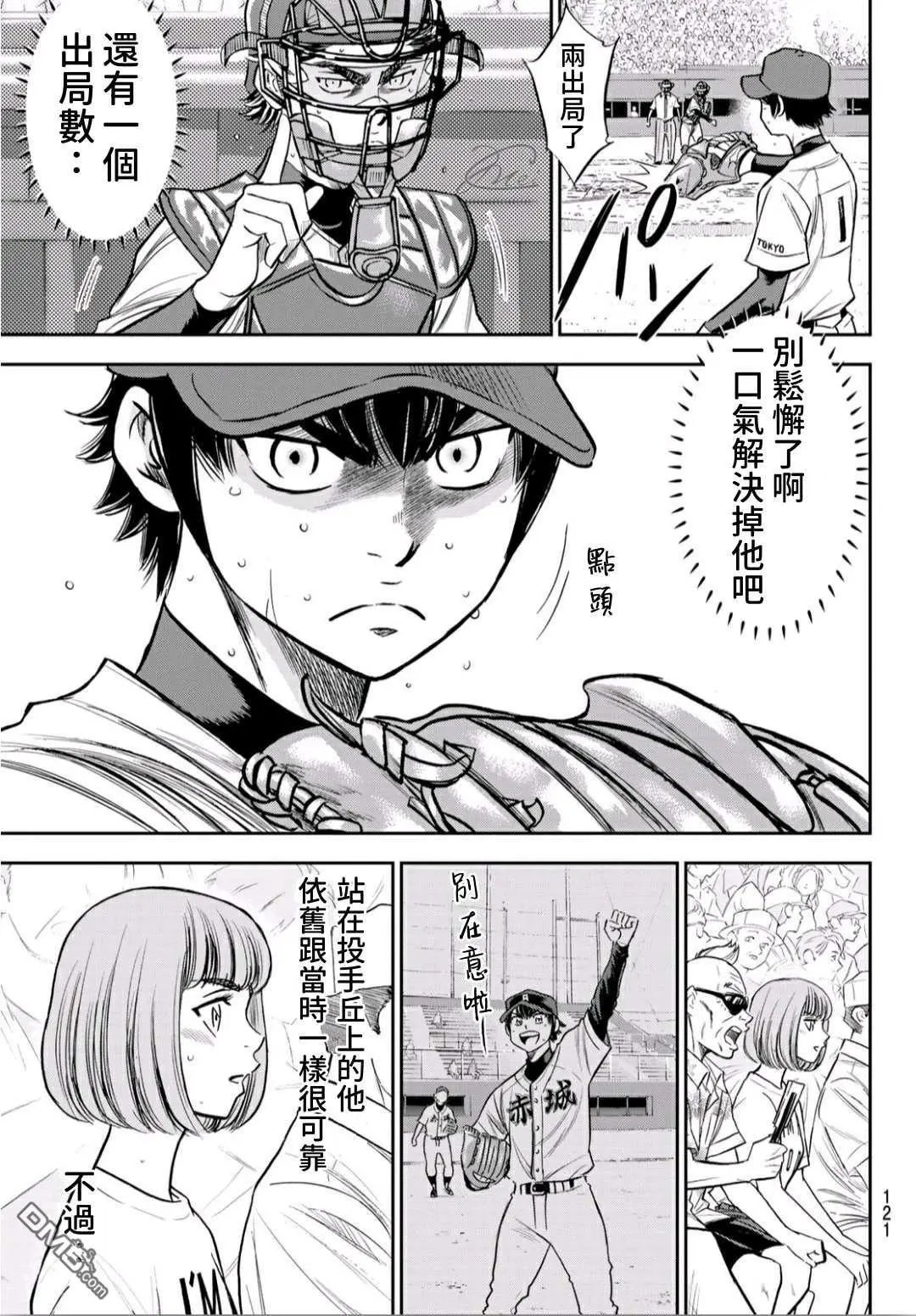 第2部235话 Step On