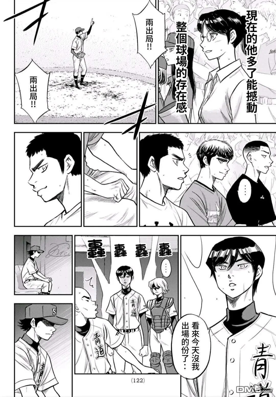 第2部235话 Step On