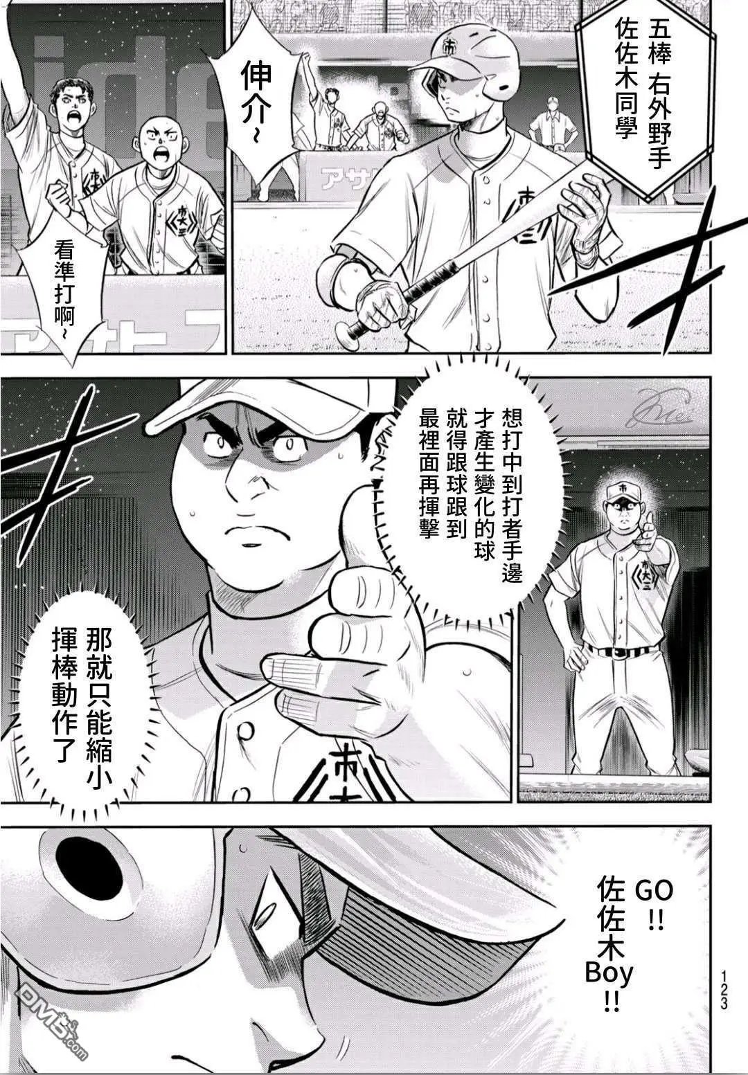第2部235话 Step On