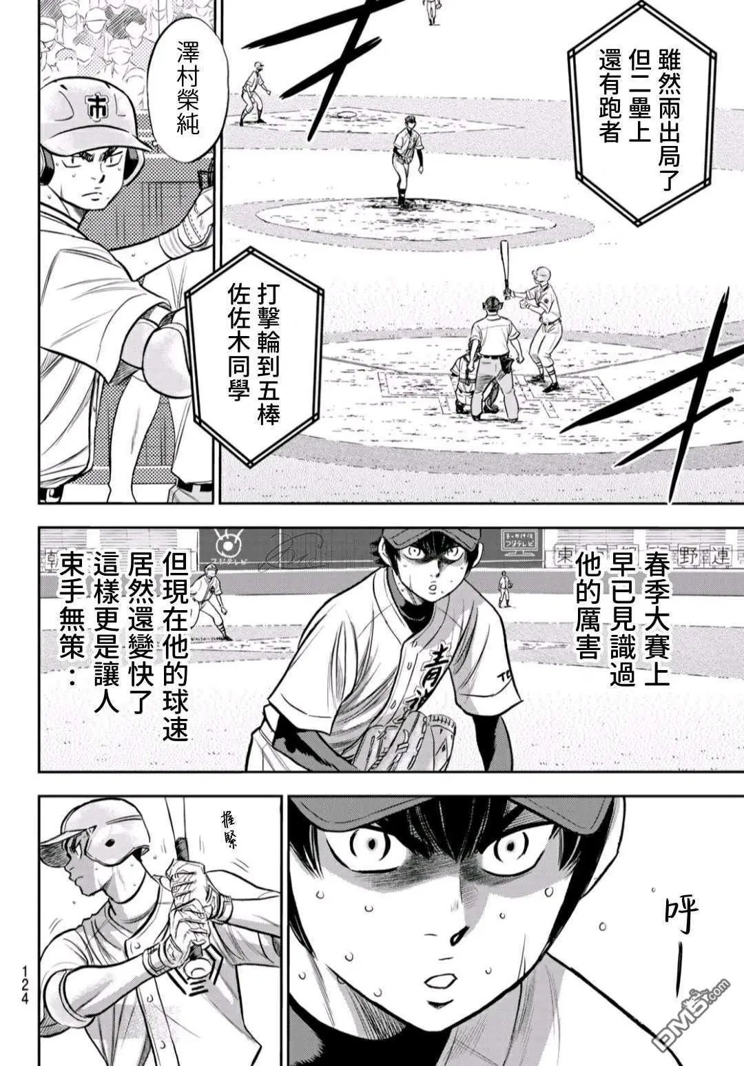 第2部235话 Step On