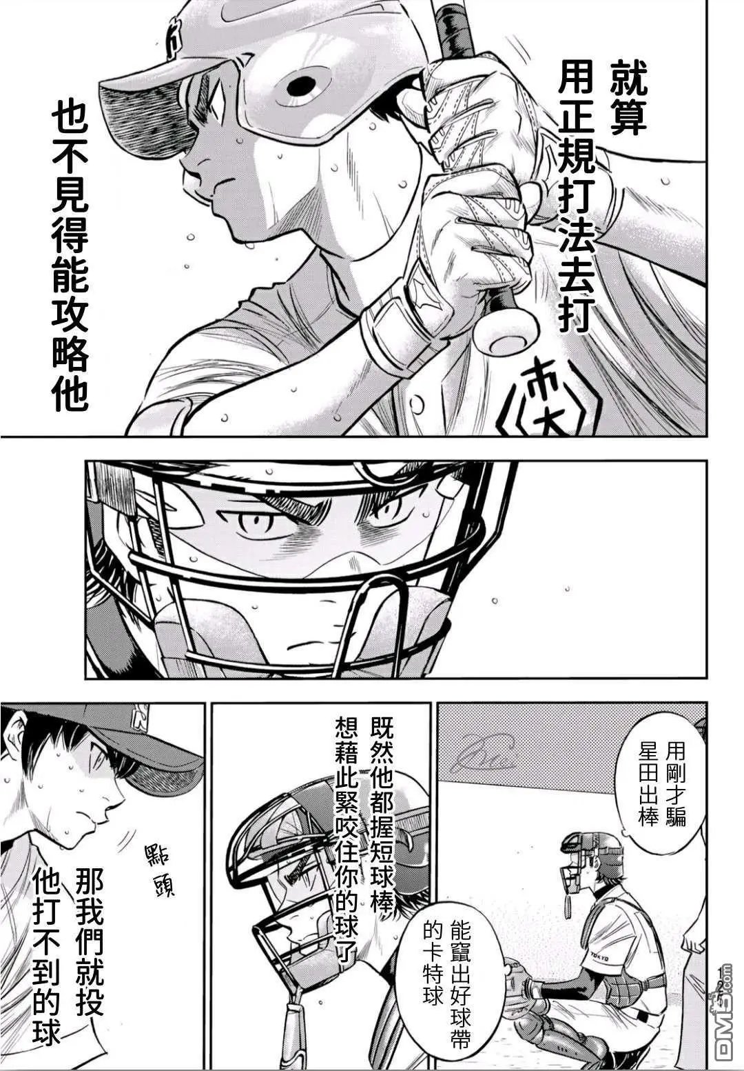 第2部235话 Step On