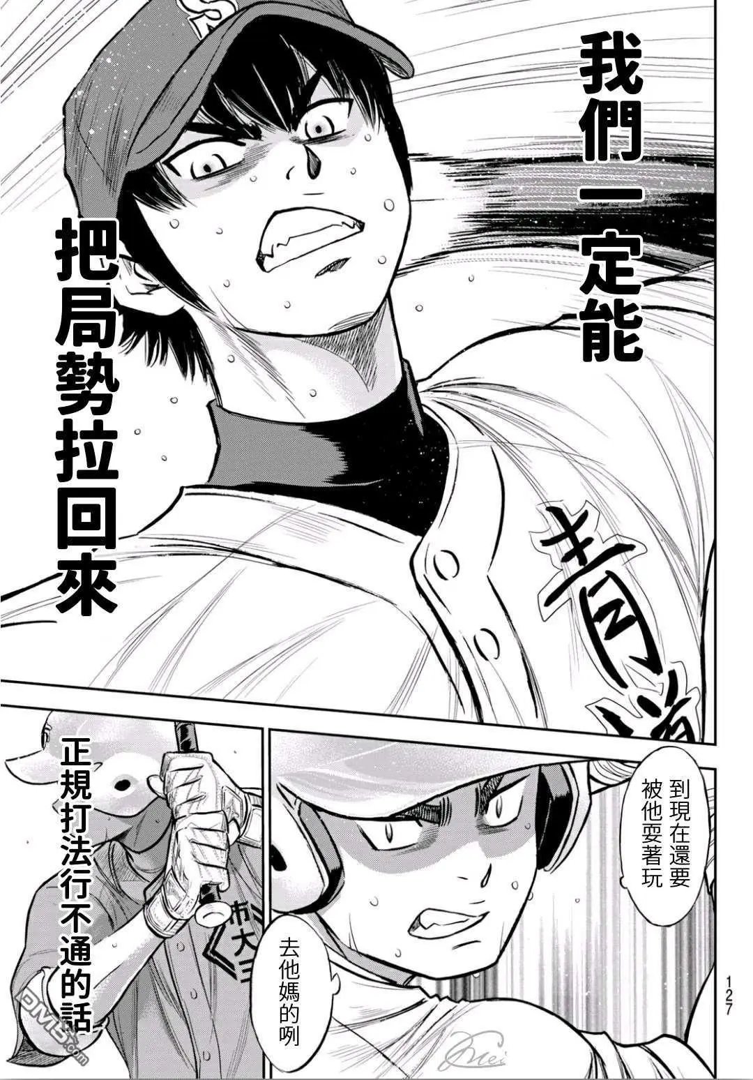 第2部235话 Step On