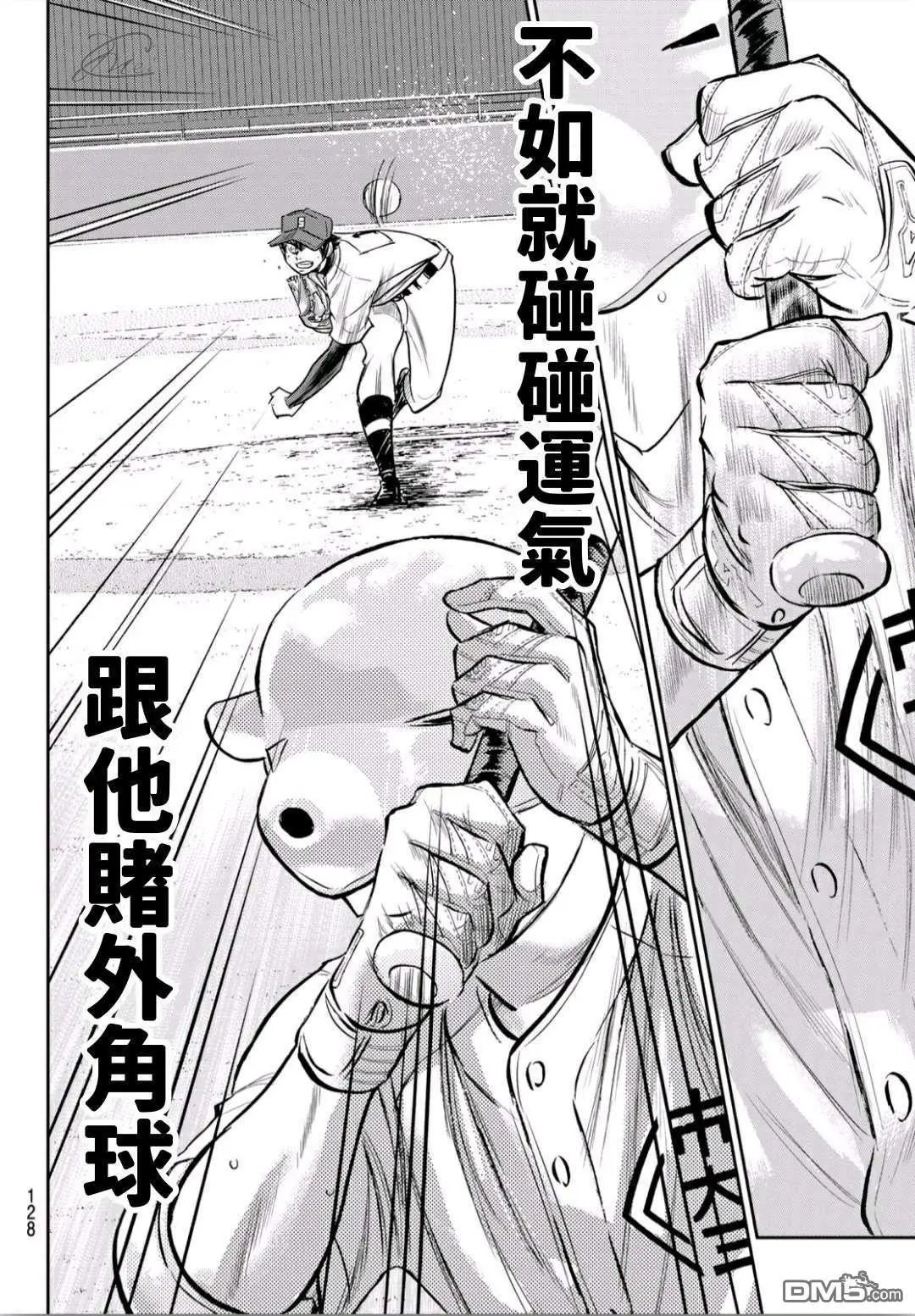 第2部235话 Step On