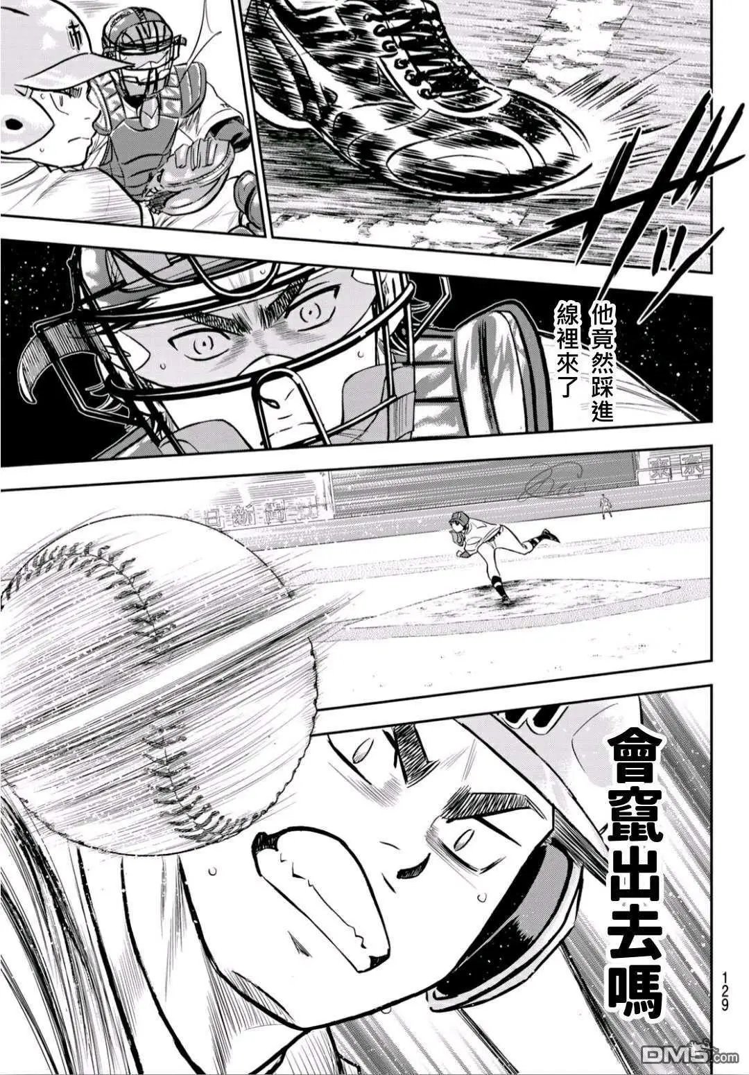 第2部235话 Step On