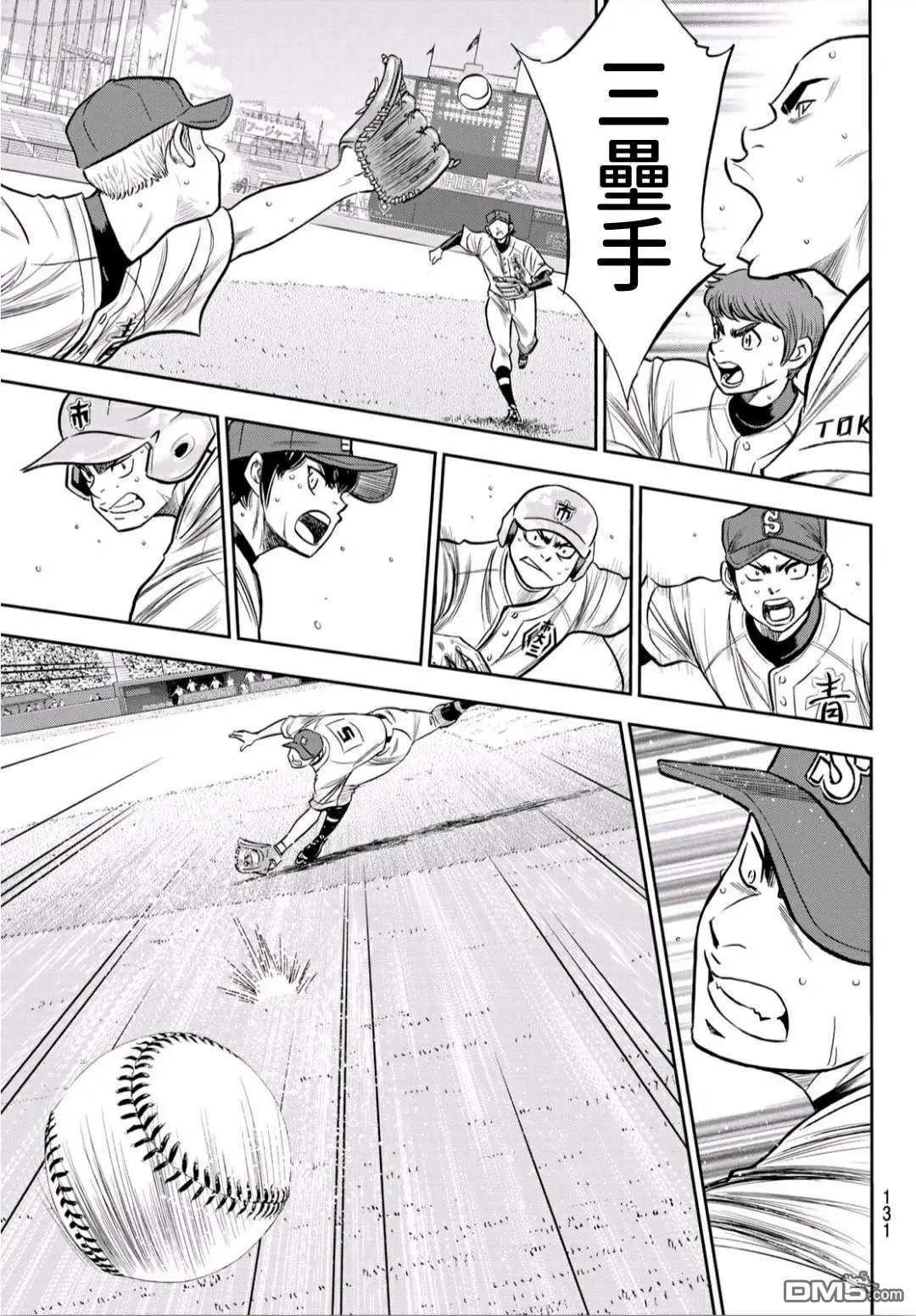 第2部235话 Step On
