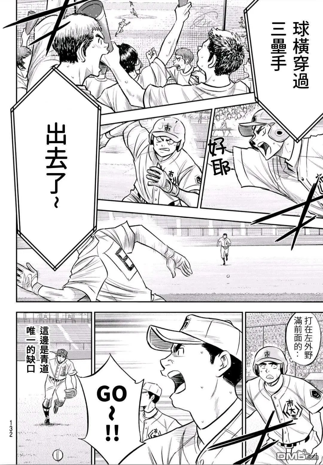 第2部235话 Step On