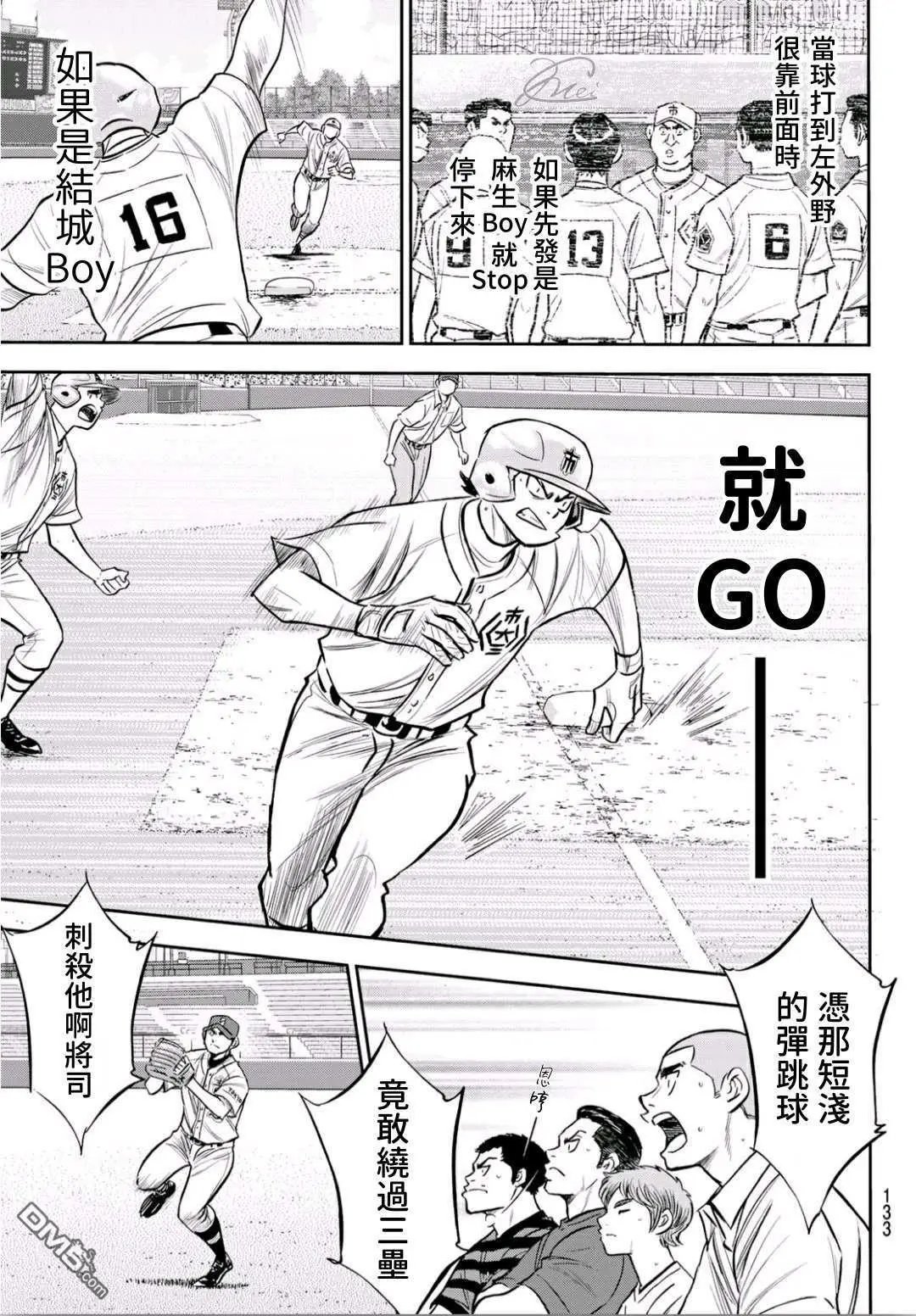 第2部235话 Step On