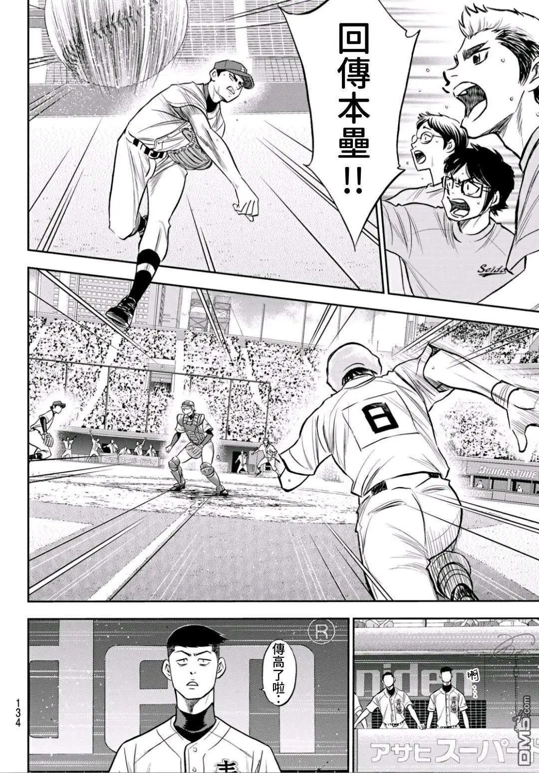 第2部235话 Step On