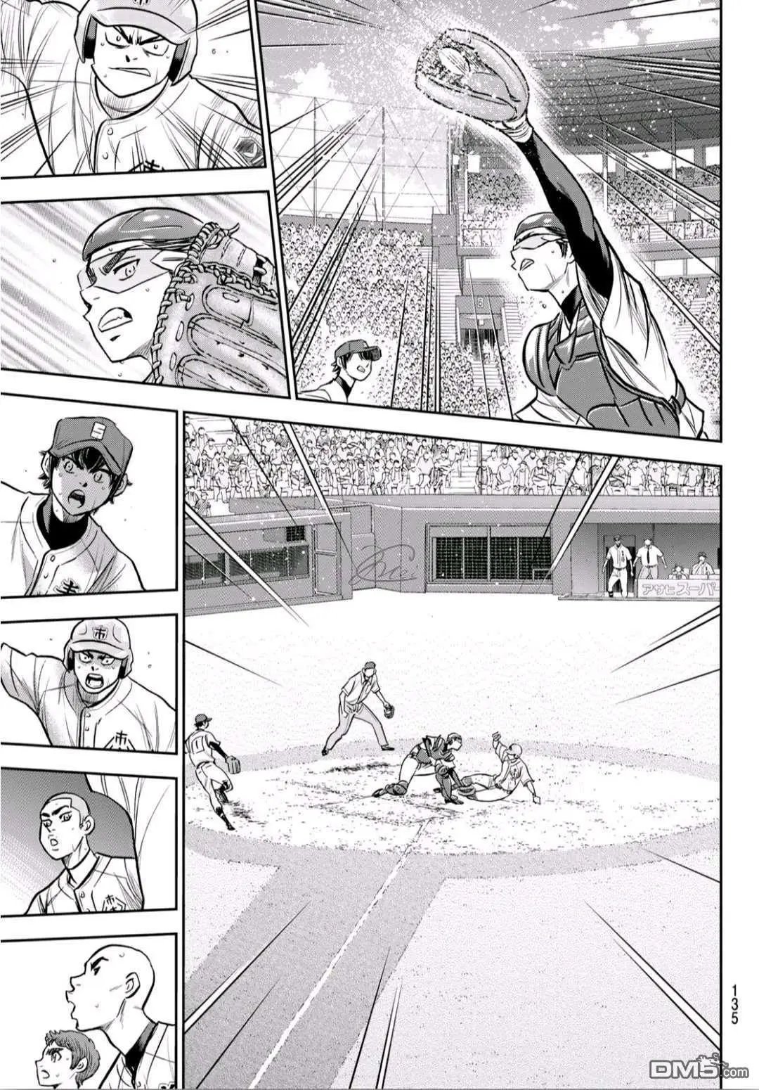 第2部235话 Step On