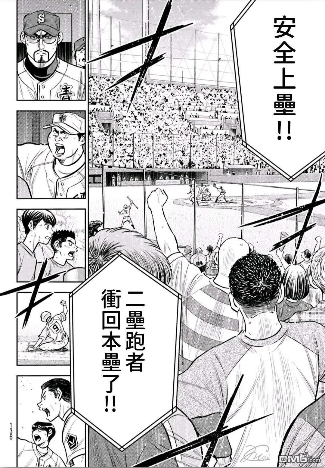 第2部235话 Step On