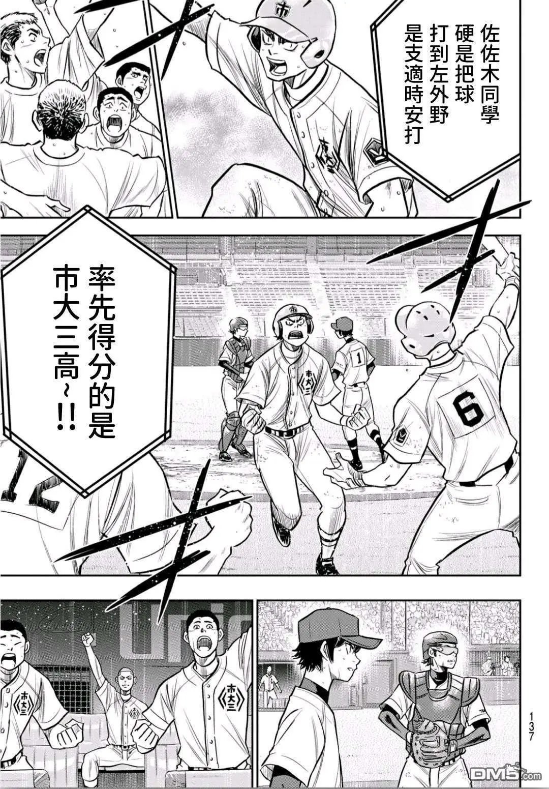 第2部235话 Step On