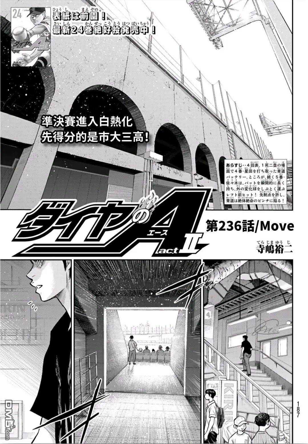 第2部236话Move