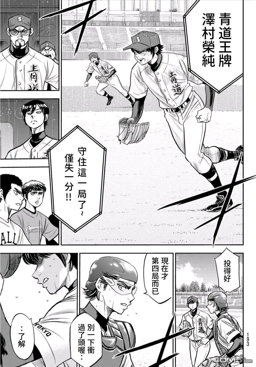 第2部236话Move