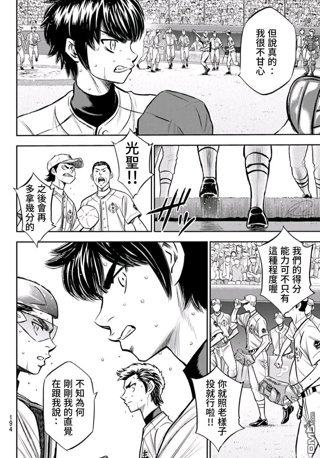 第2部236话Move