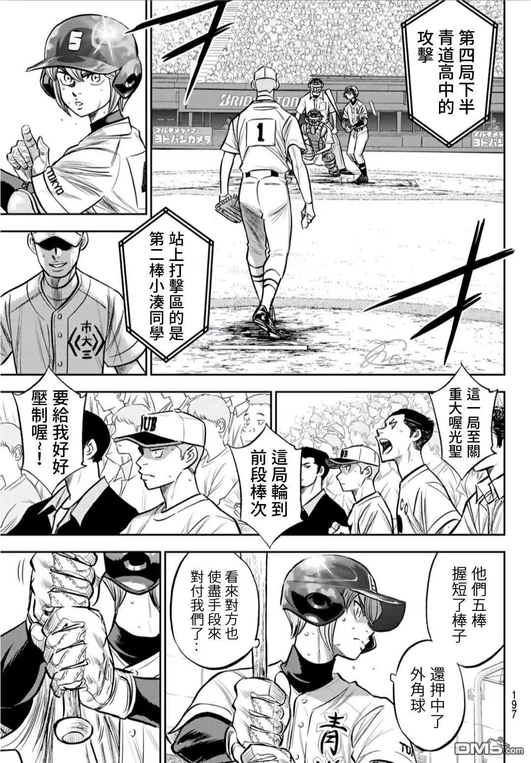 第2部236话Move